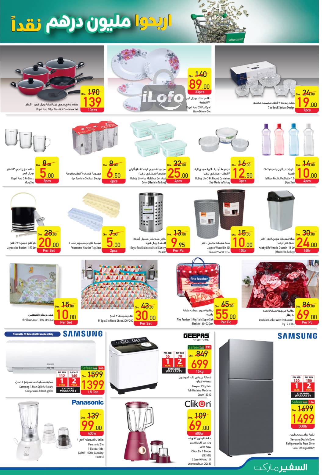 Page 11 at Pay Half Deals at Safeer Market UAE