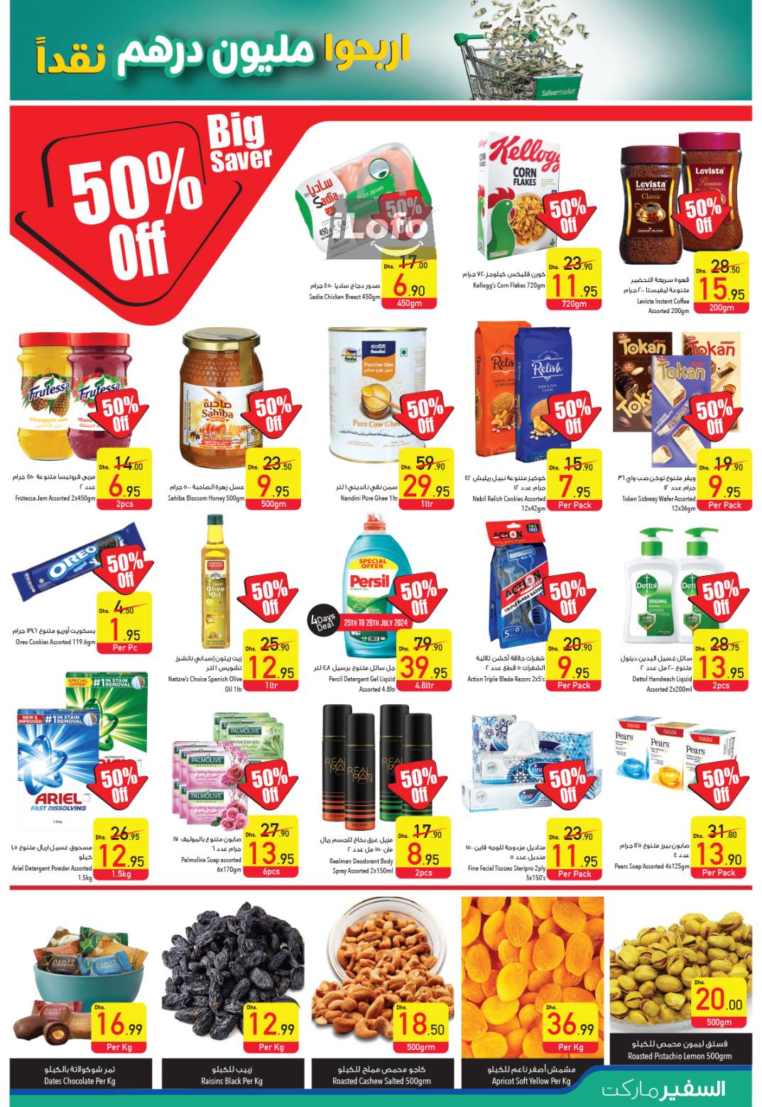 Page 3 at Pay Half Deals at Safeer Market UAE