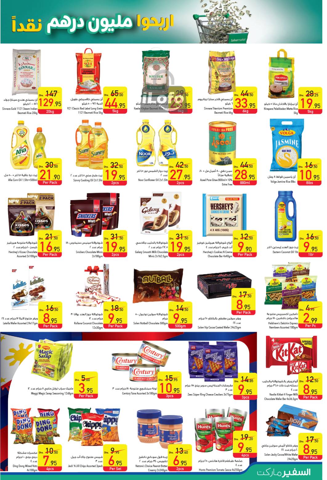 Page 7 at Pay Half Deals at Safeer Market UAE