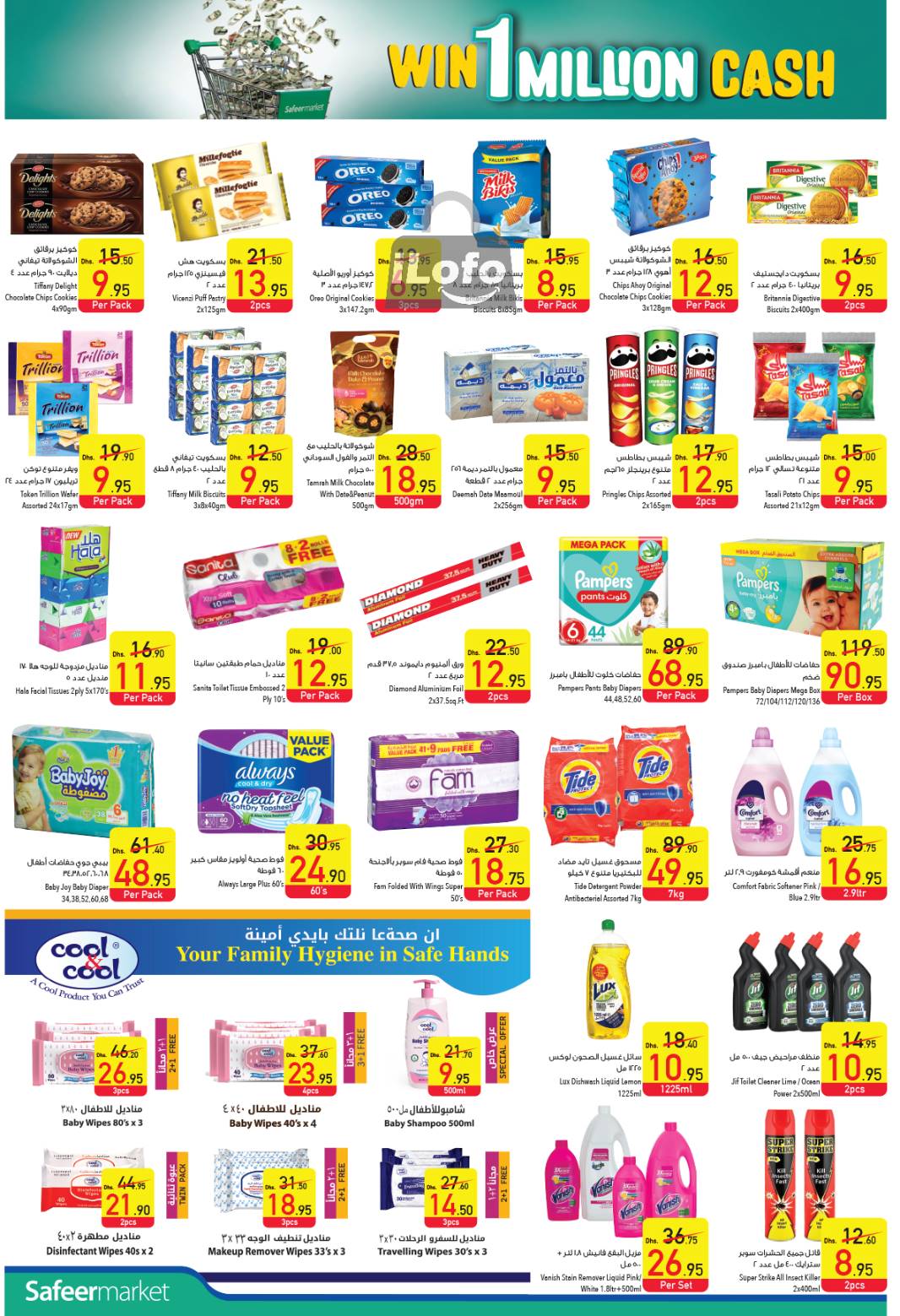 Page 8 at Pay Half Deals at Safeer Market UAE