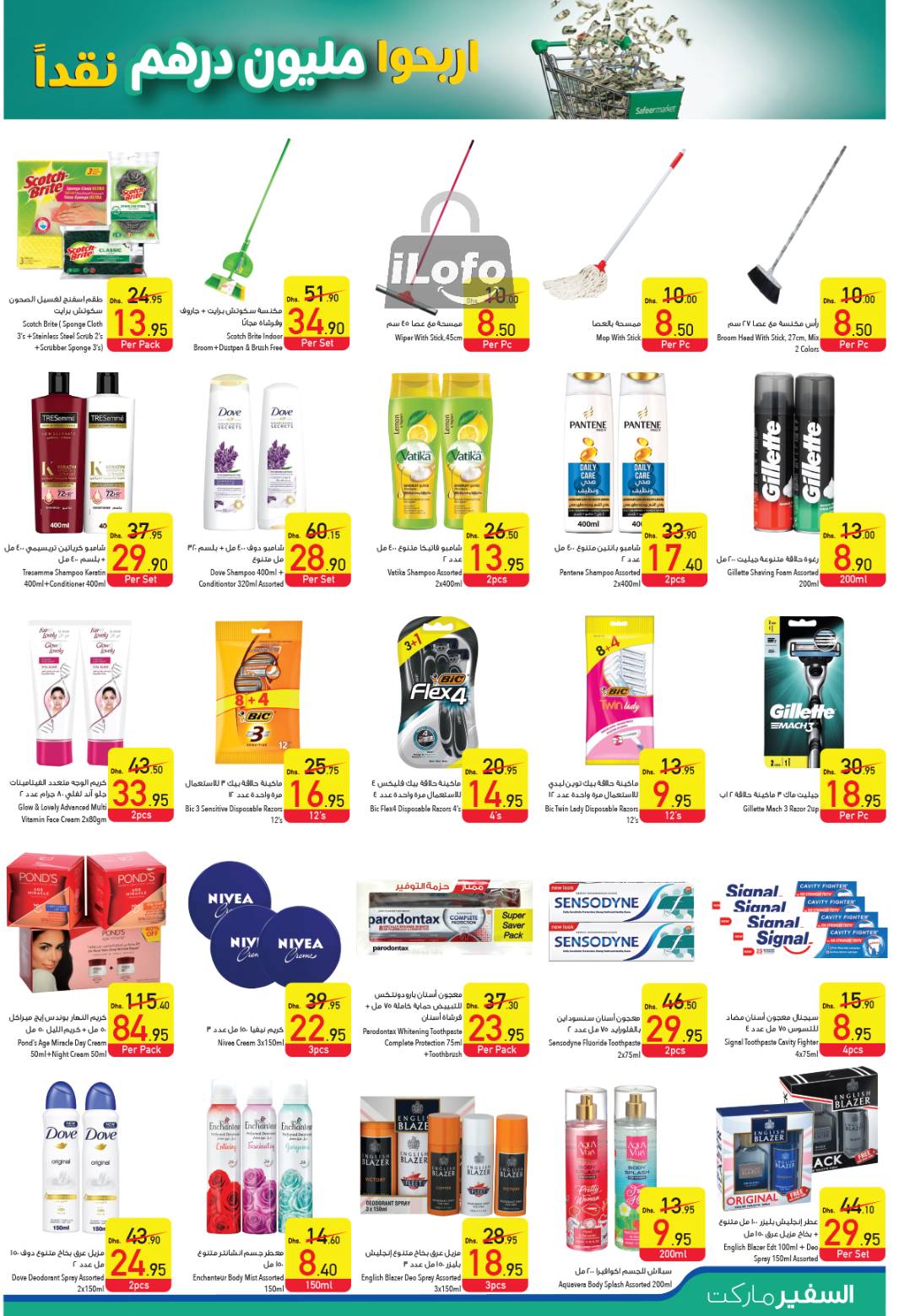 Page 9 at Pay Half Deals at Safeer Market UAE