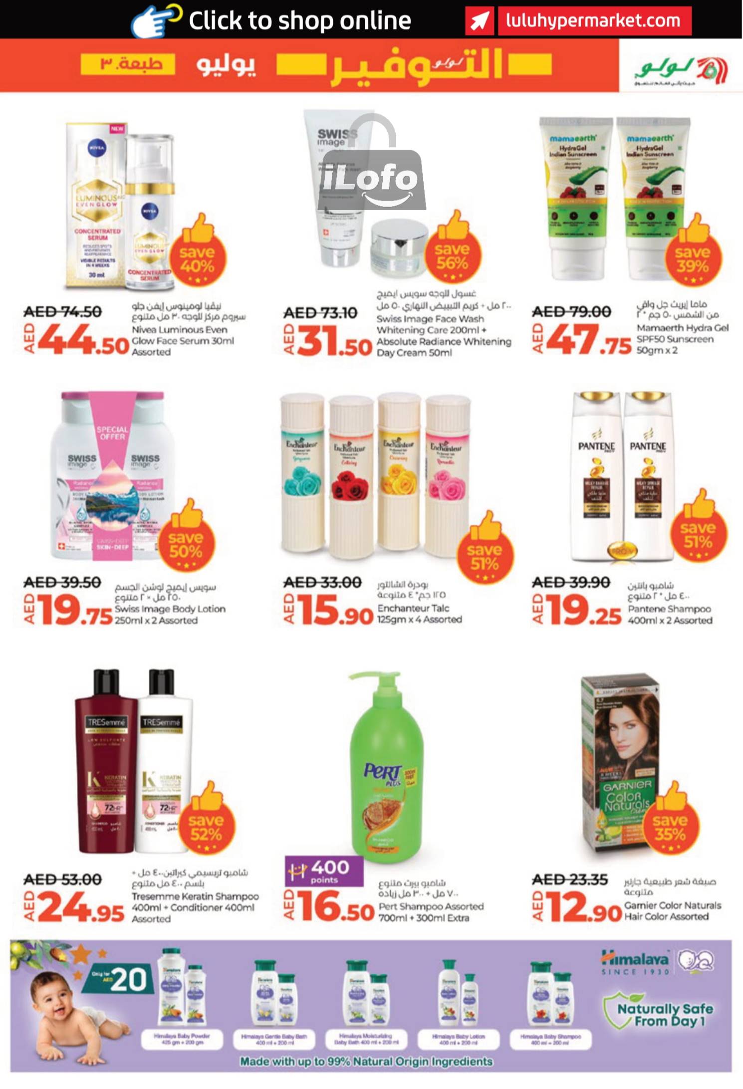 Page 21 at Savers at LULU Abu Dhabi & Al Ain