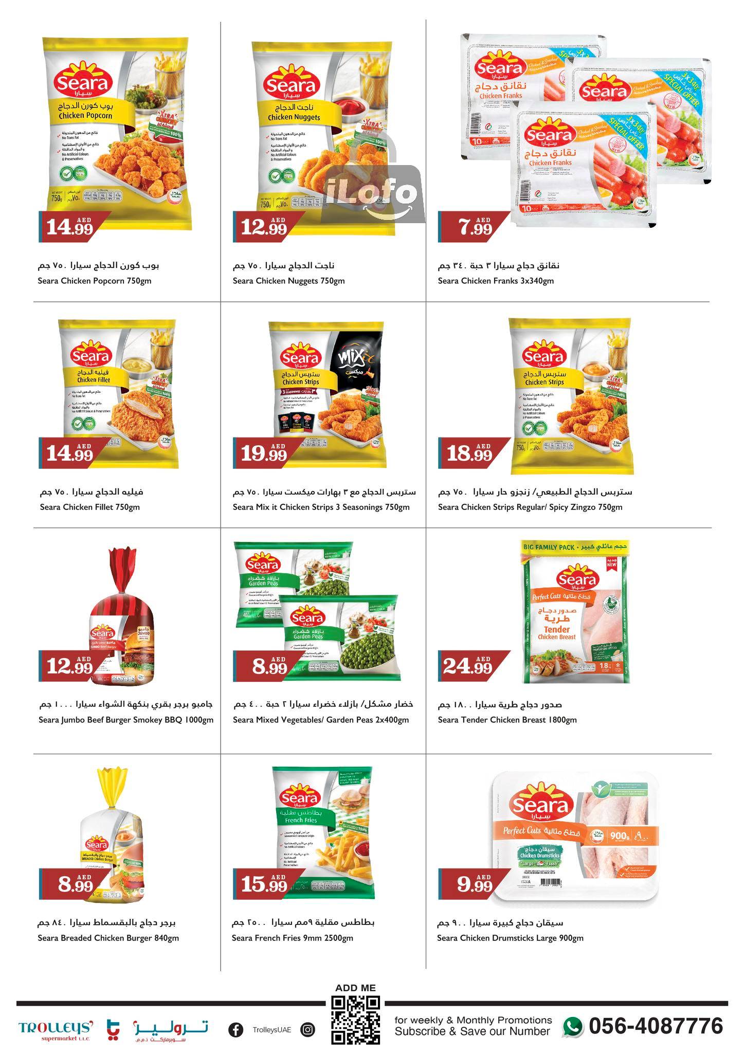 Page 15 at Weekend Deals at Trolleys supermarket UAE