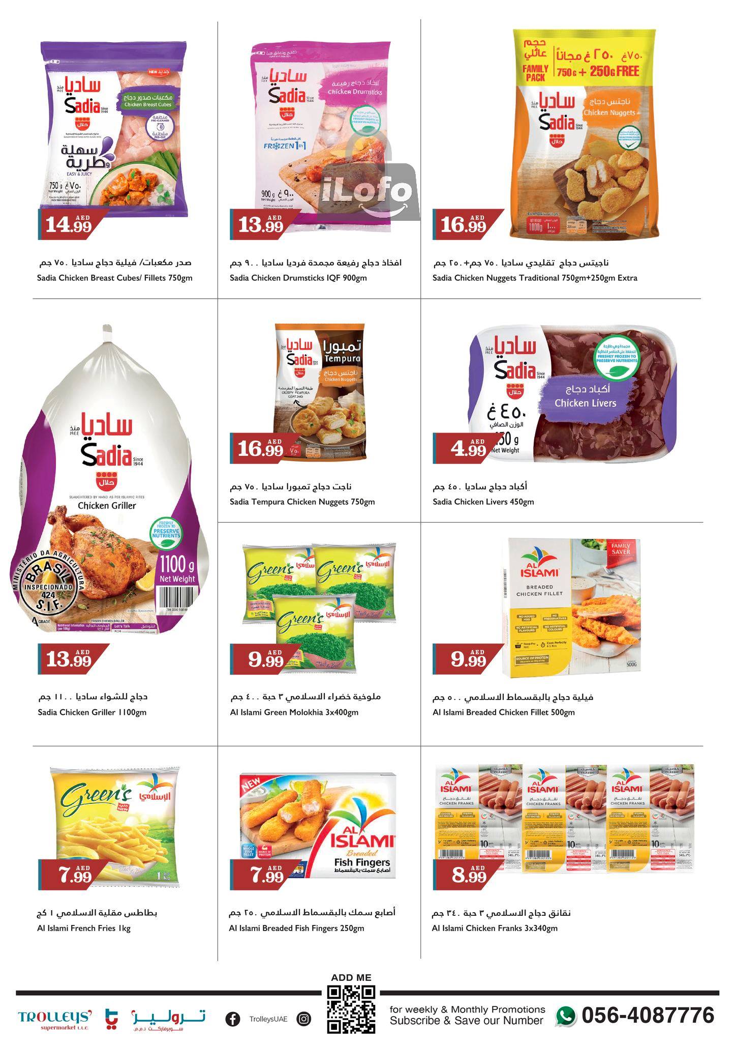 Page 16 at Weekend Deals at Trolleys supermarket UAE