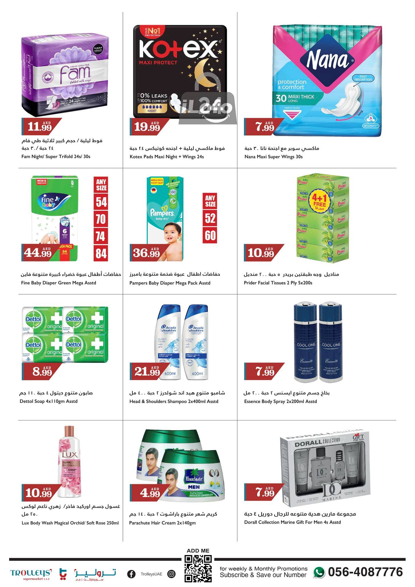 Page 19 at Weekend Deals at Trolleys supermarket UAE