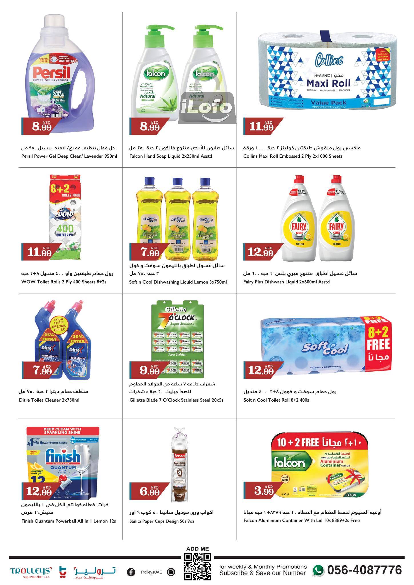 Page 21 at Weekend Deals at Trolleys supermarket UAE