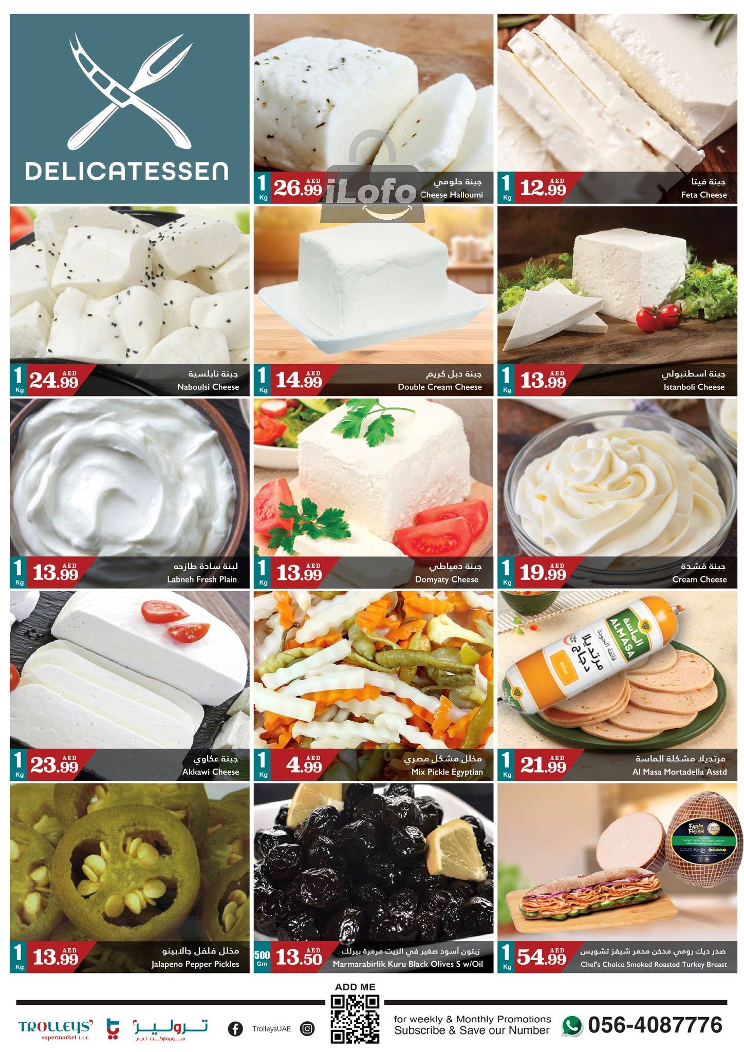 Page 23 at Weekend Deals at Trolleys supermarket UAE