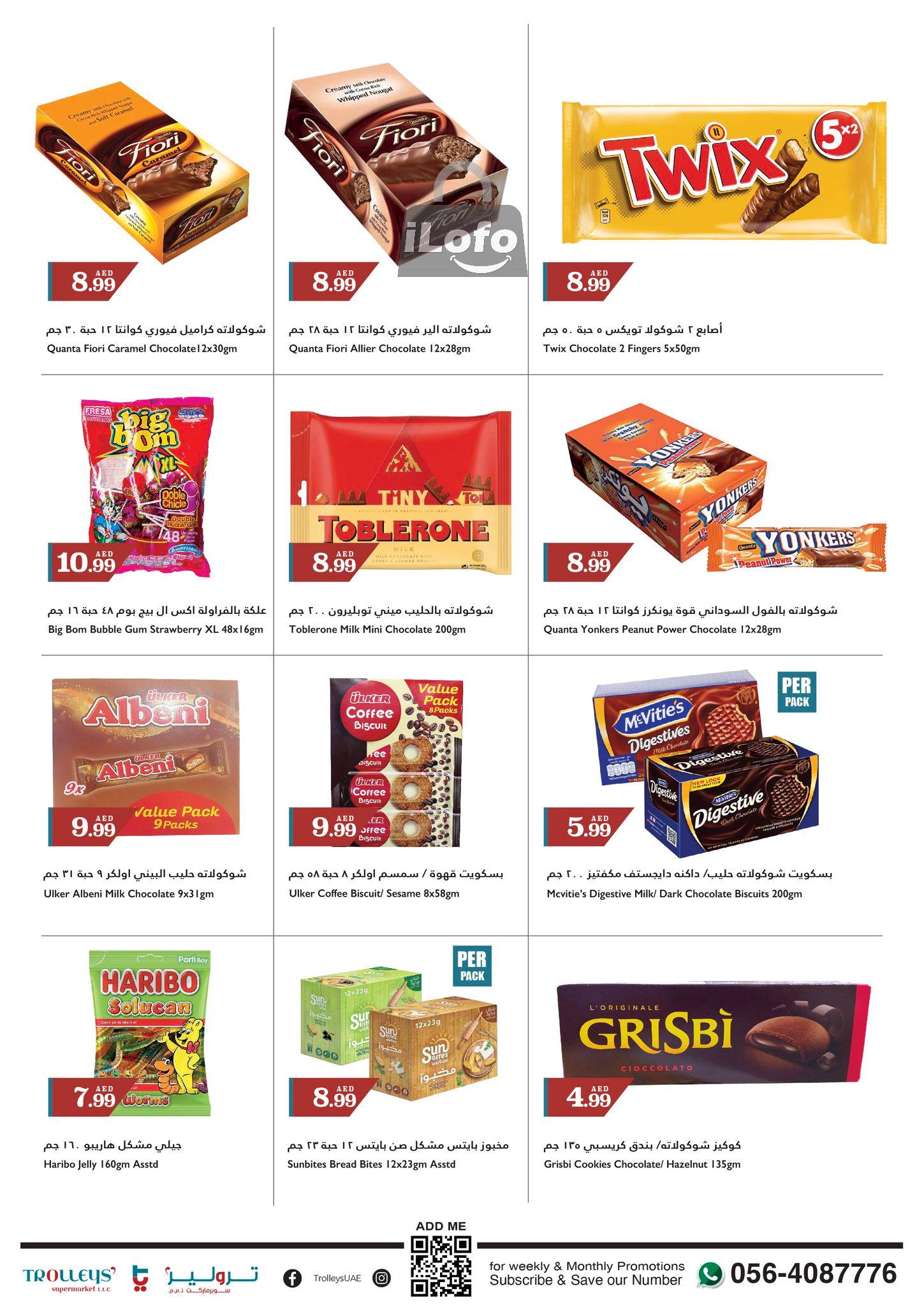 Page 3 at Weekend Deals at Trolleys supermarket UAE