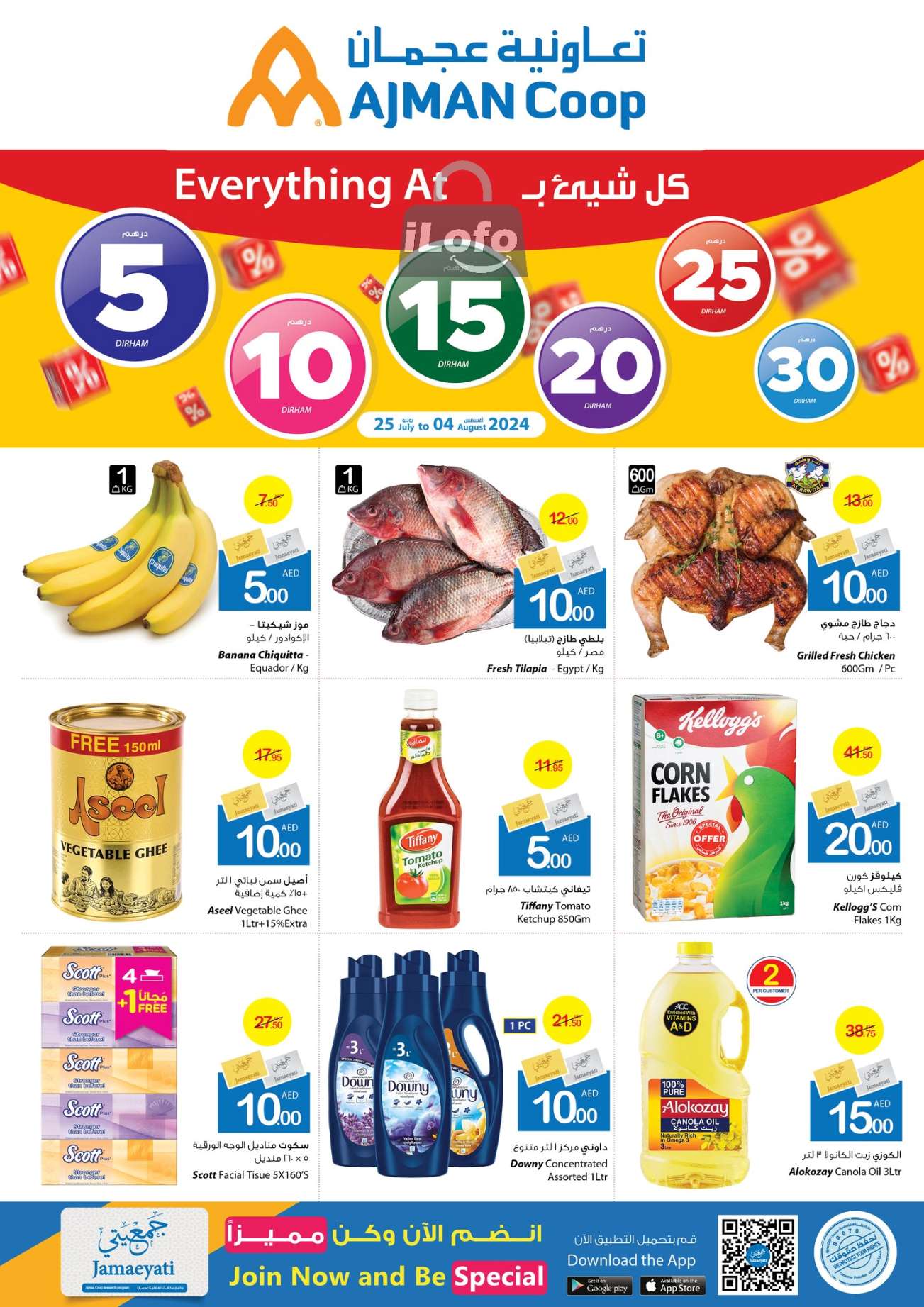 Page 1 at Happy Figures Deals at Ajman markets coop UAE