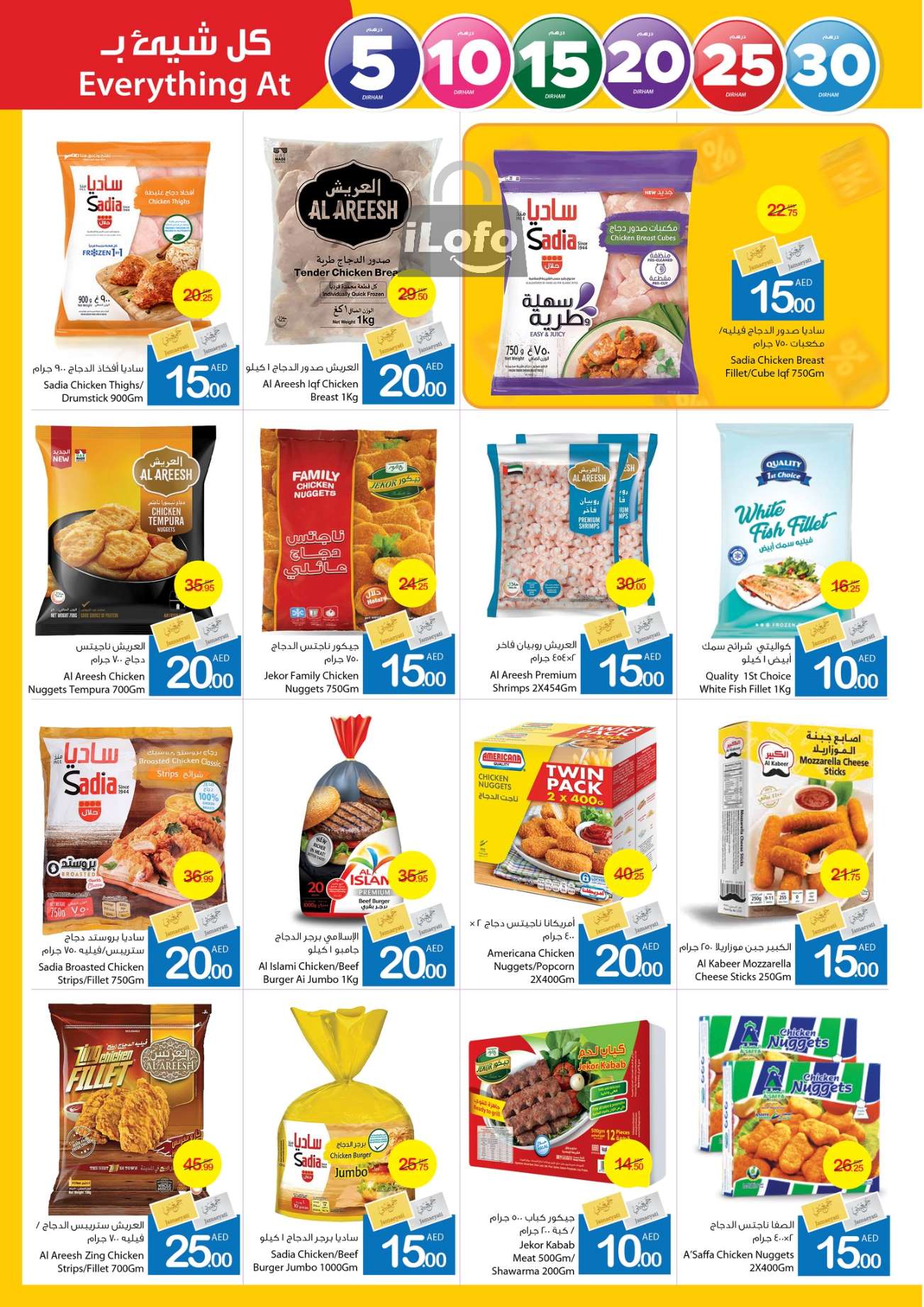 Page 10 at Happy Figures Deals at Ajman markets coop UAE