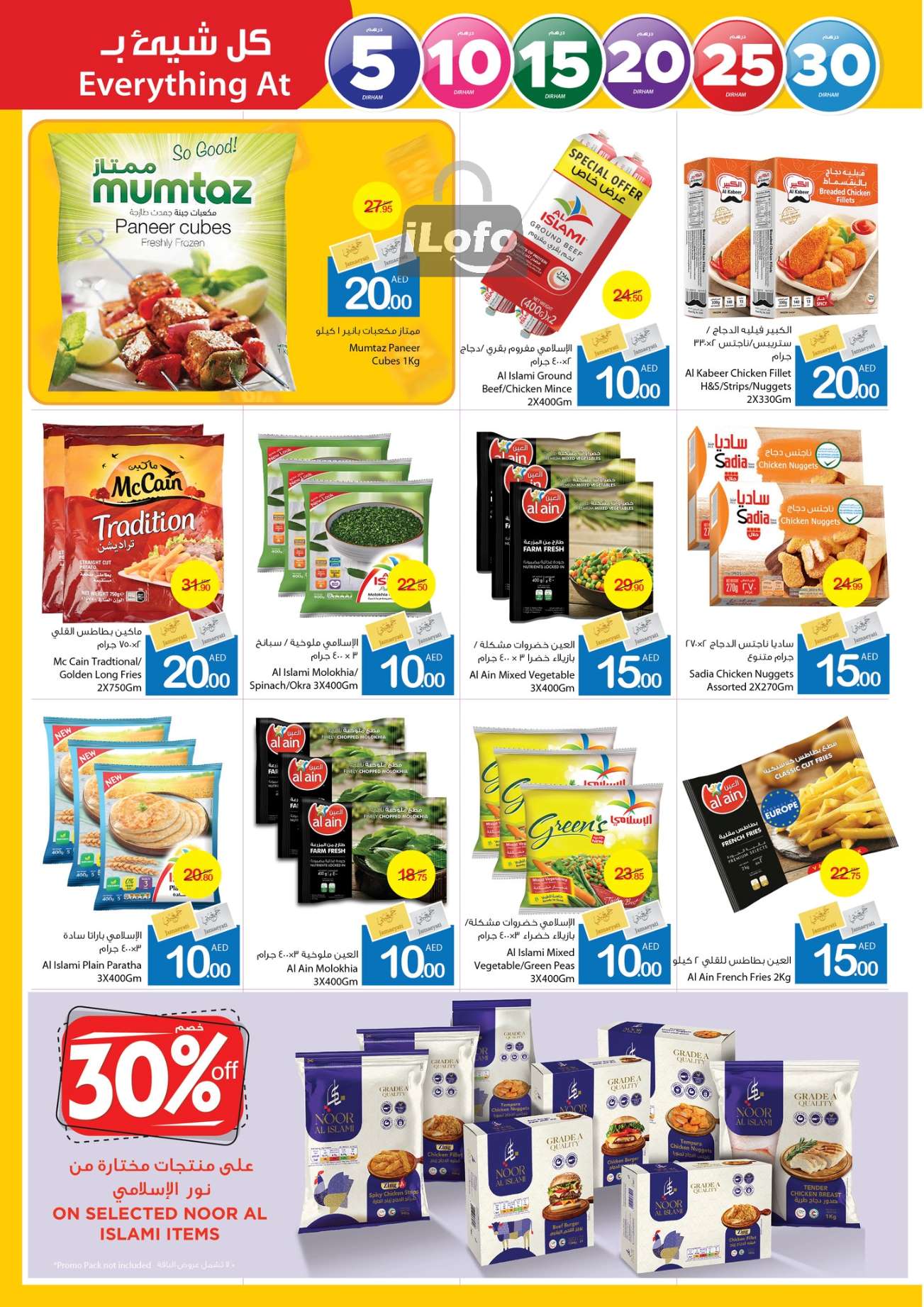 Page 11 at Happy Figures Deals at Ajman markets coop UAE