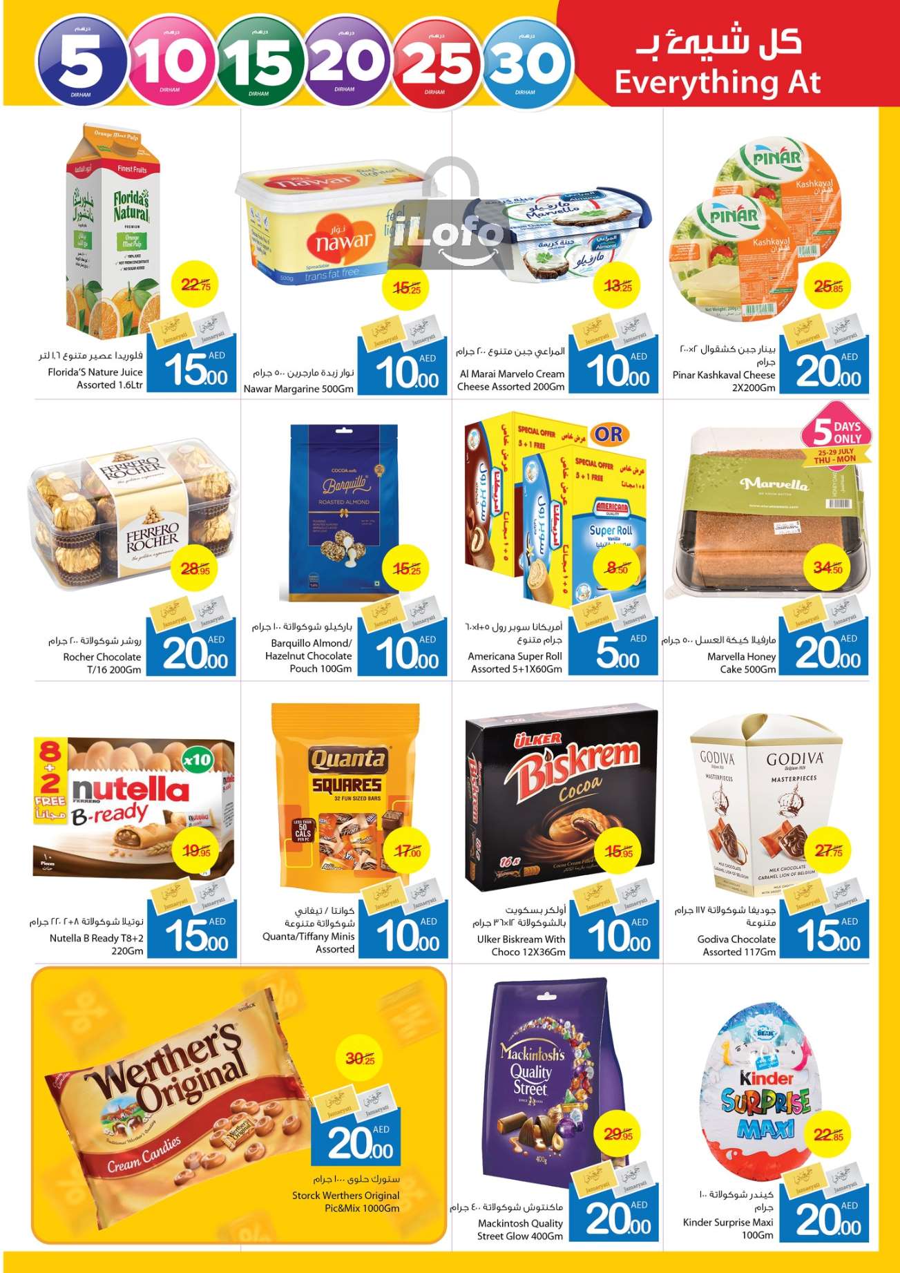 Page 12 at Happy Figures Deals at Ajman markets coop UAE