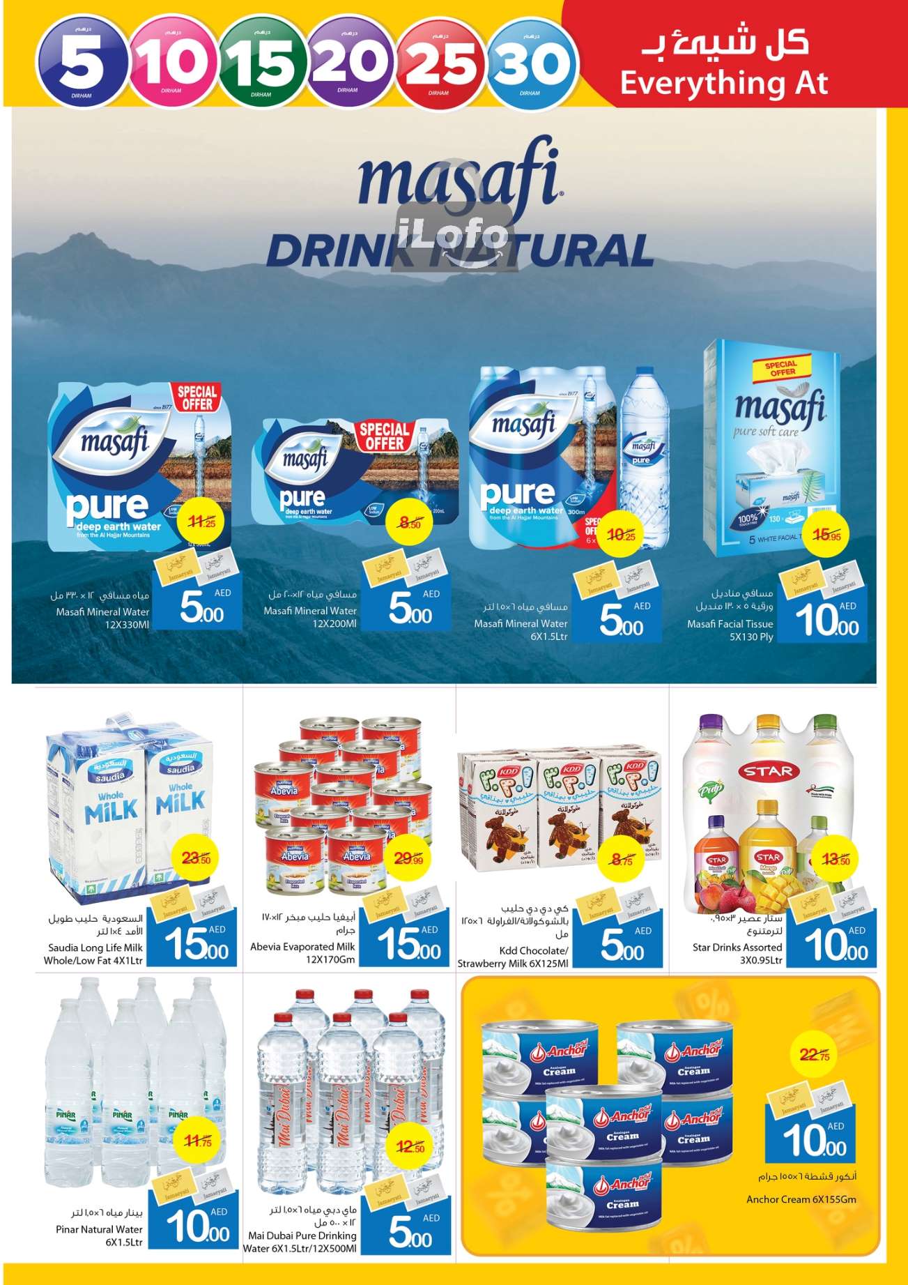 Page 13 at Happy Figures Deals at Ajman markets coop UAE