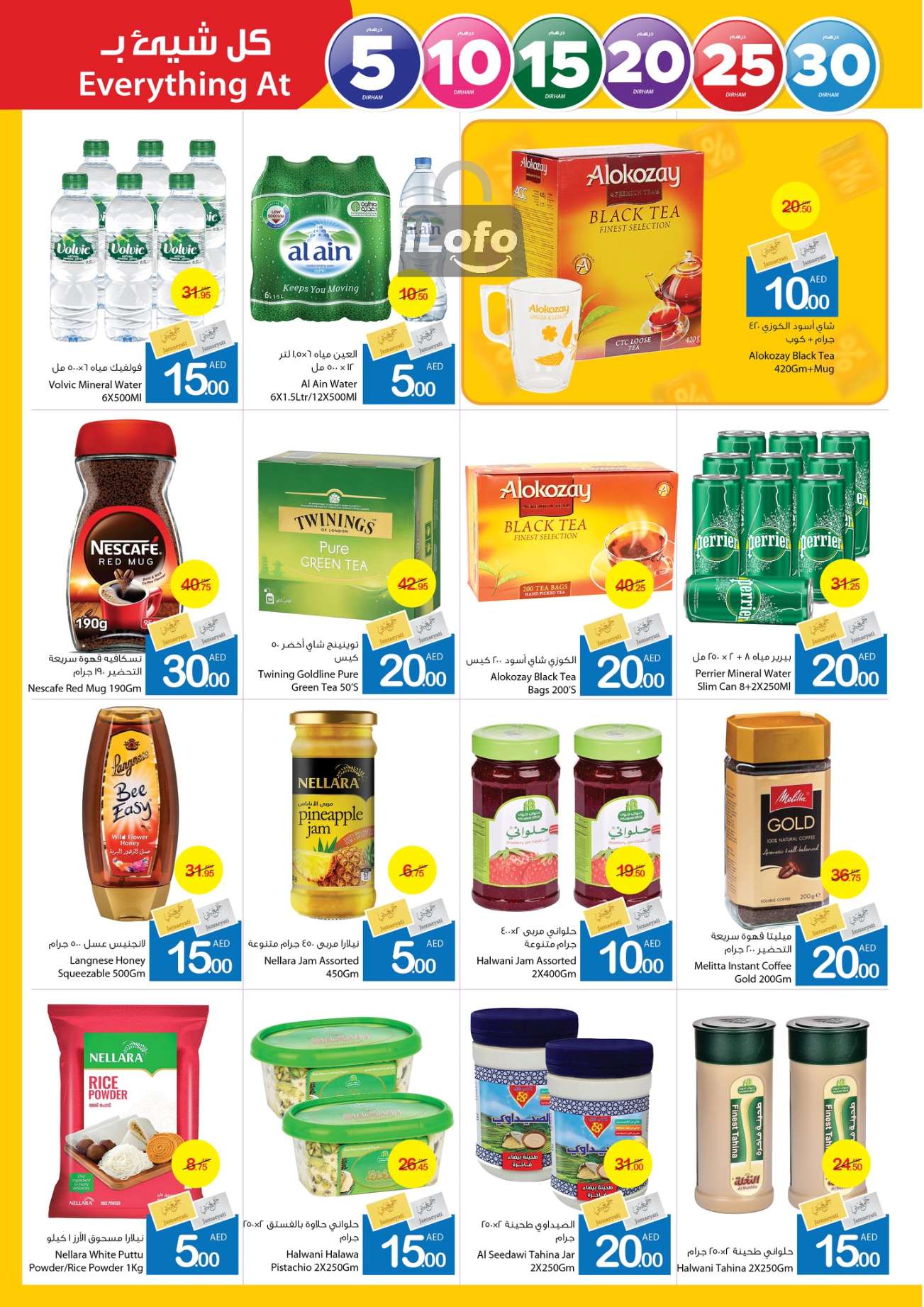 Page 14 at Happy Figures Deals at Ajman markets coop UAE