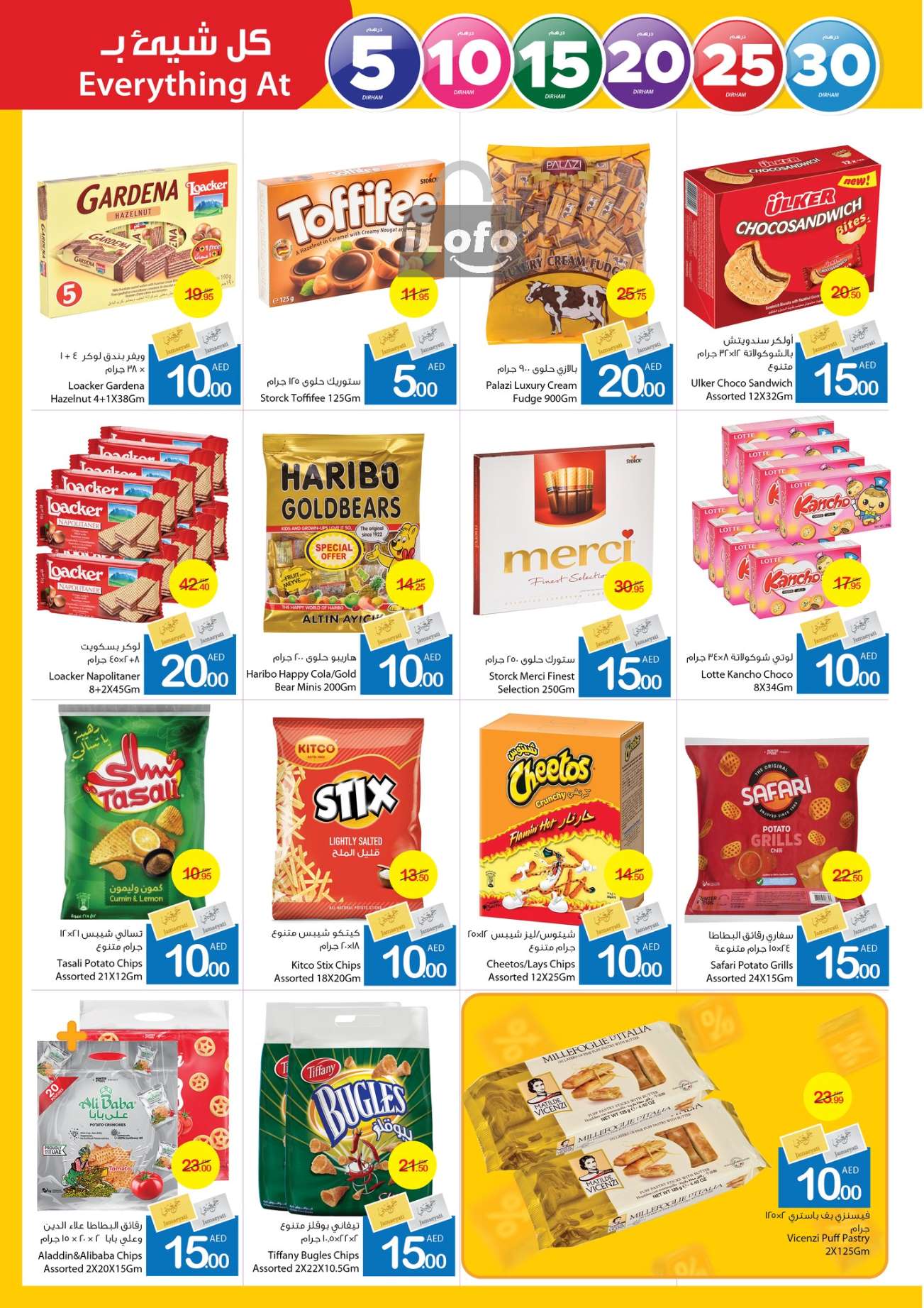 Page 15 at Happy Figures Deals at Ajman markets coop UAE