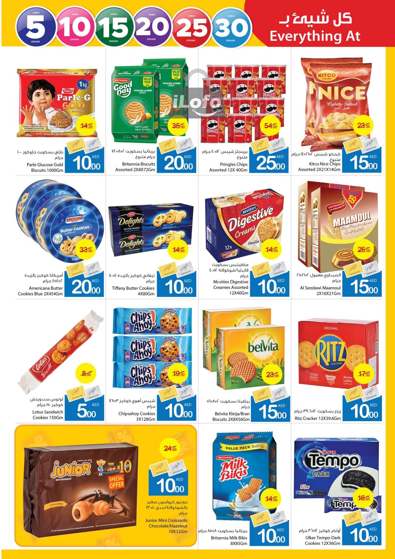 Page 16 at Happy Figures Deals at Ajman markets coop UAE