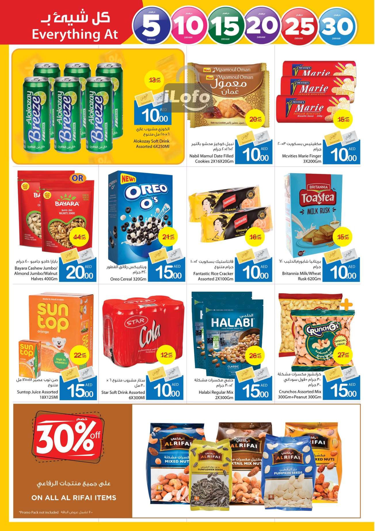 Page 17 at Happy Figures Deals at Ajman markets coop UAE