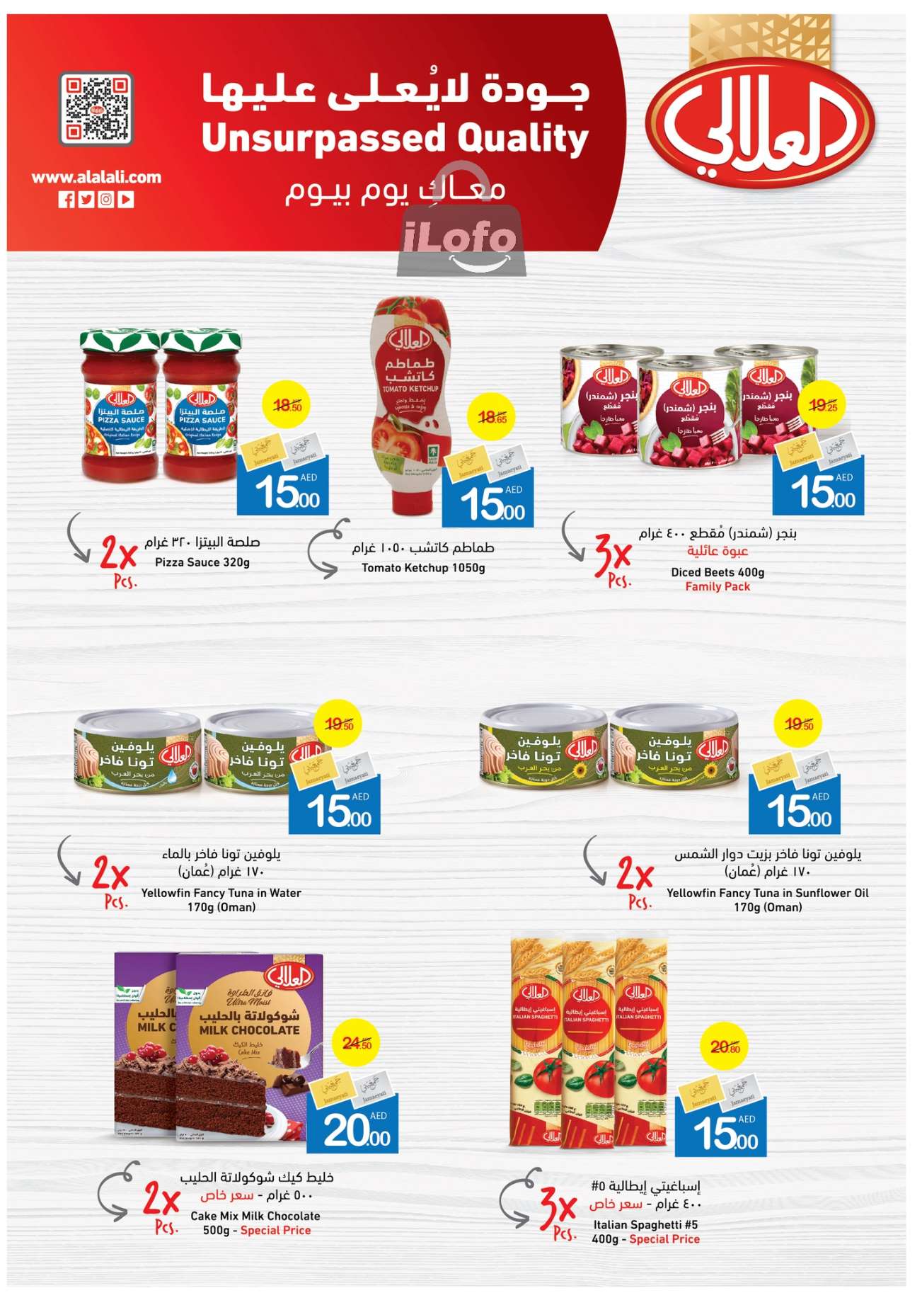 Page 18 at Happy Figures Deals at Ajman markets coop UAE