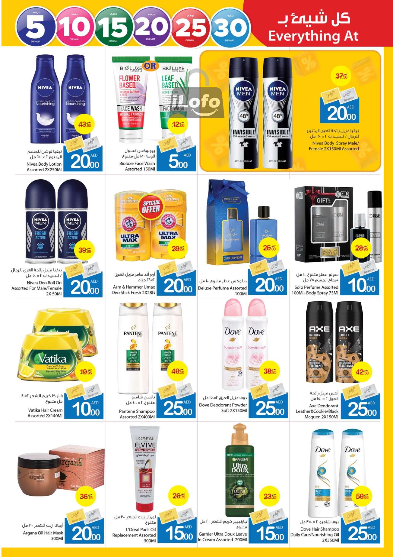 Page 19 at Happy Figures Deals at Ajman markets coop UAE