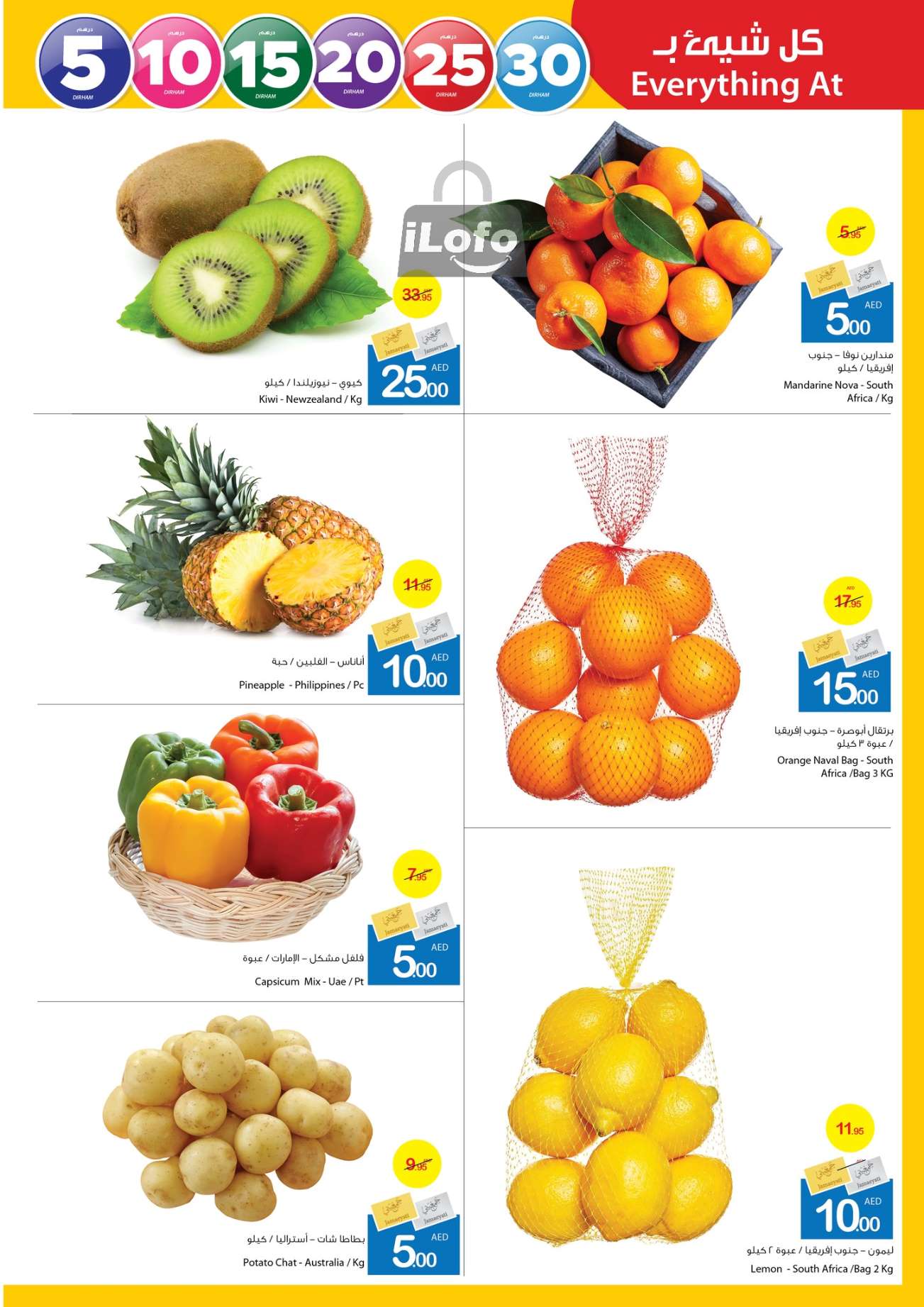 Page 2 at Happy Figures Deals at Ajman markets coop UAE