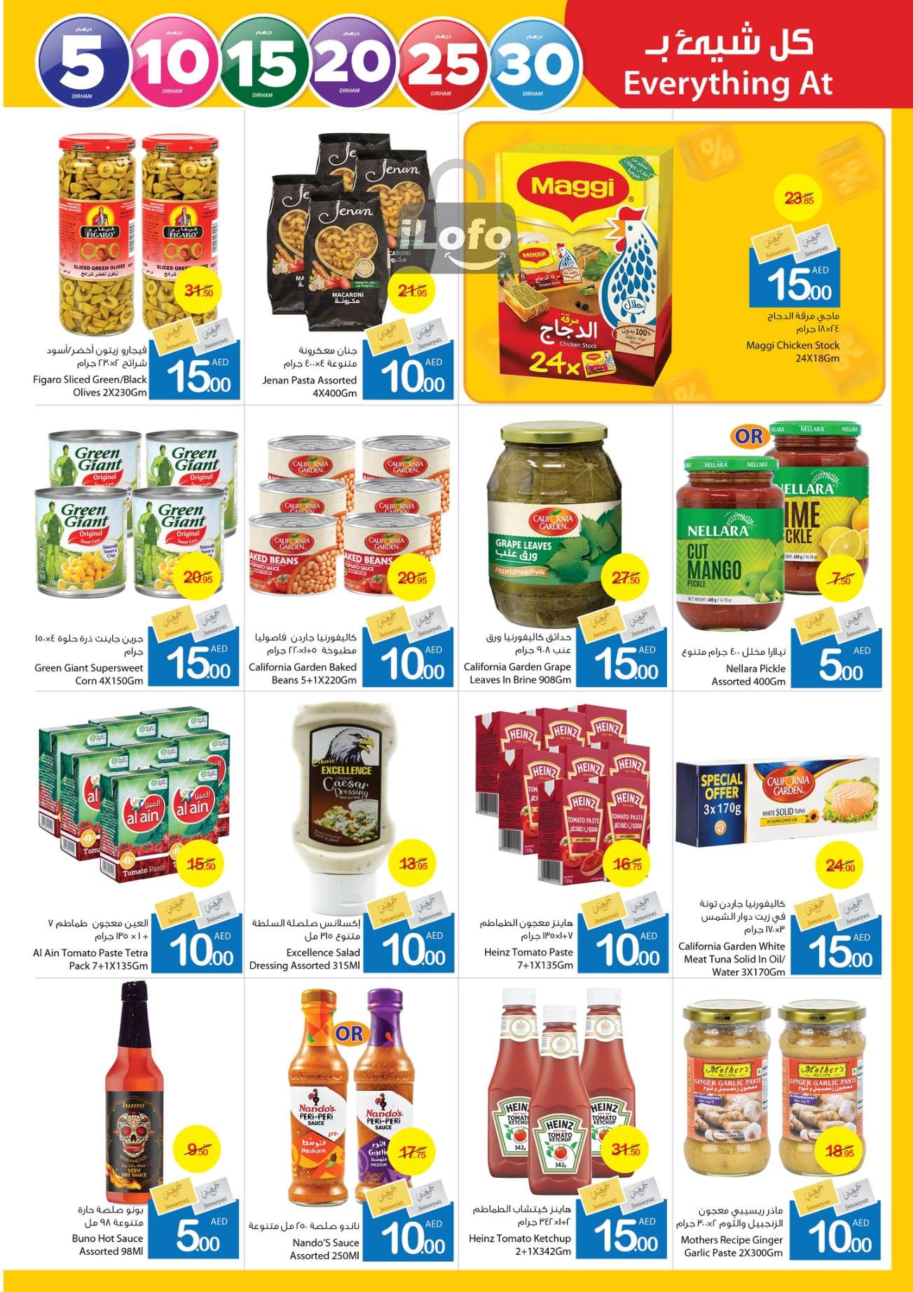 Page 21 at Happy Figures Deals at Ajman markets coop UAE