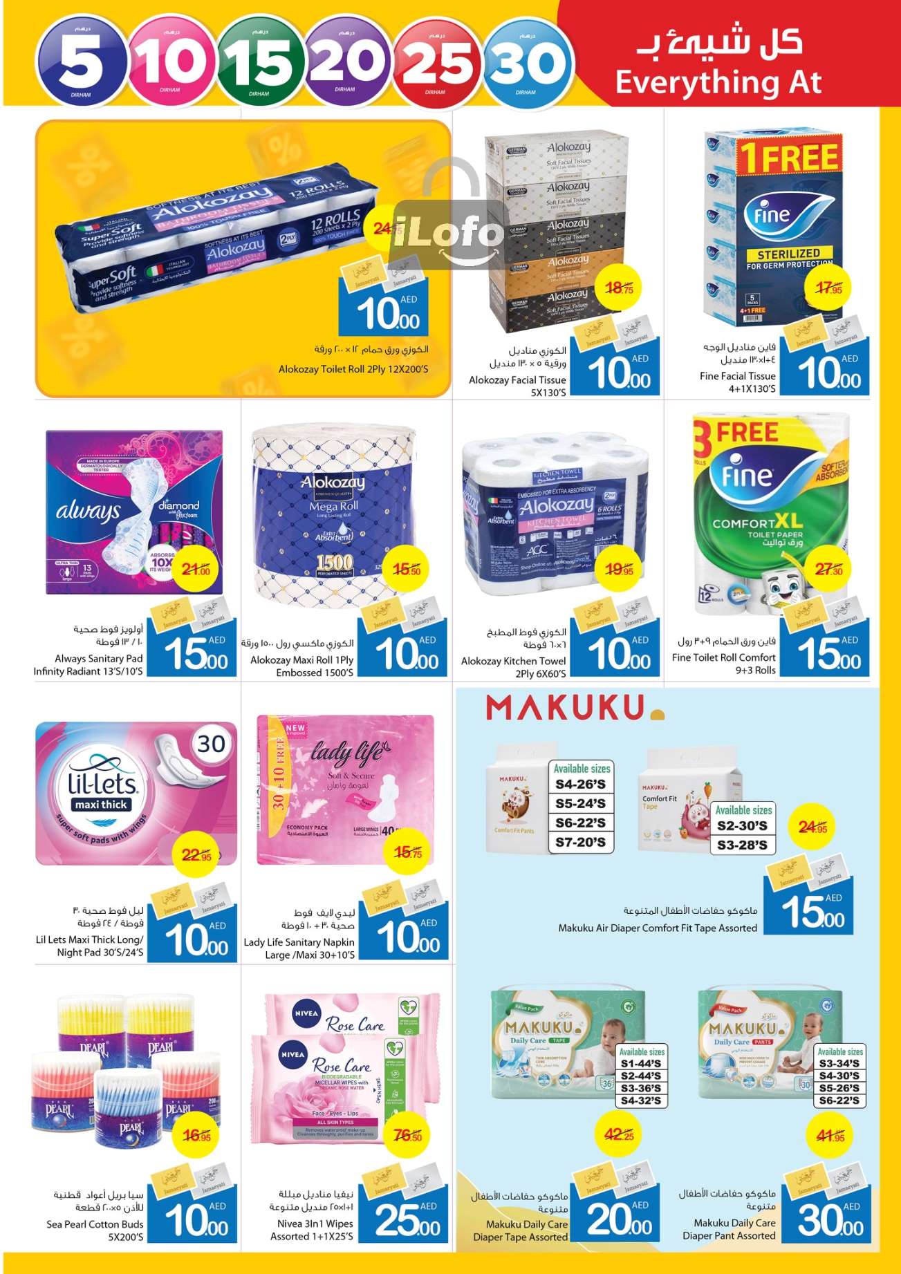 Page 23 at Happy Figures Deals at Ajman markets coop UAE