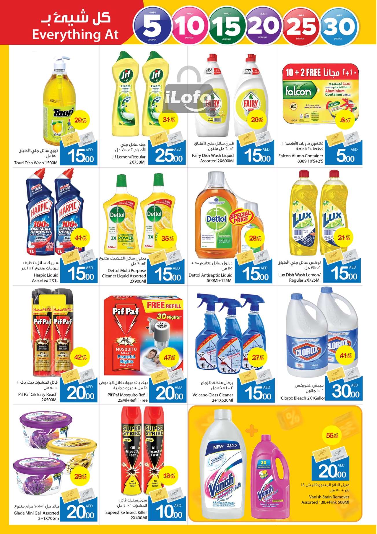 Page 25 at Happy Figures Deals at Ajman markets coop UAE