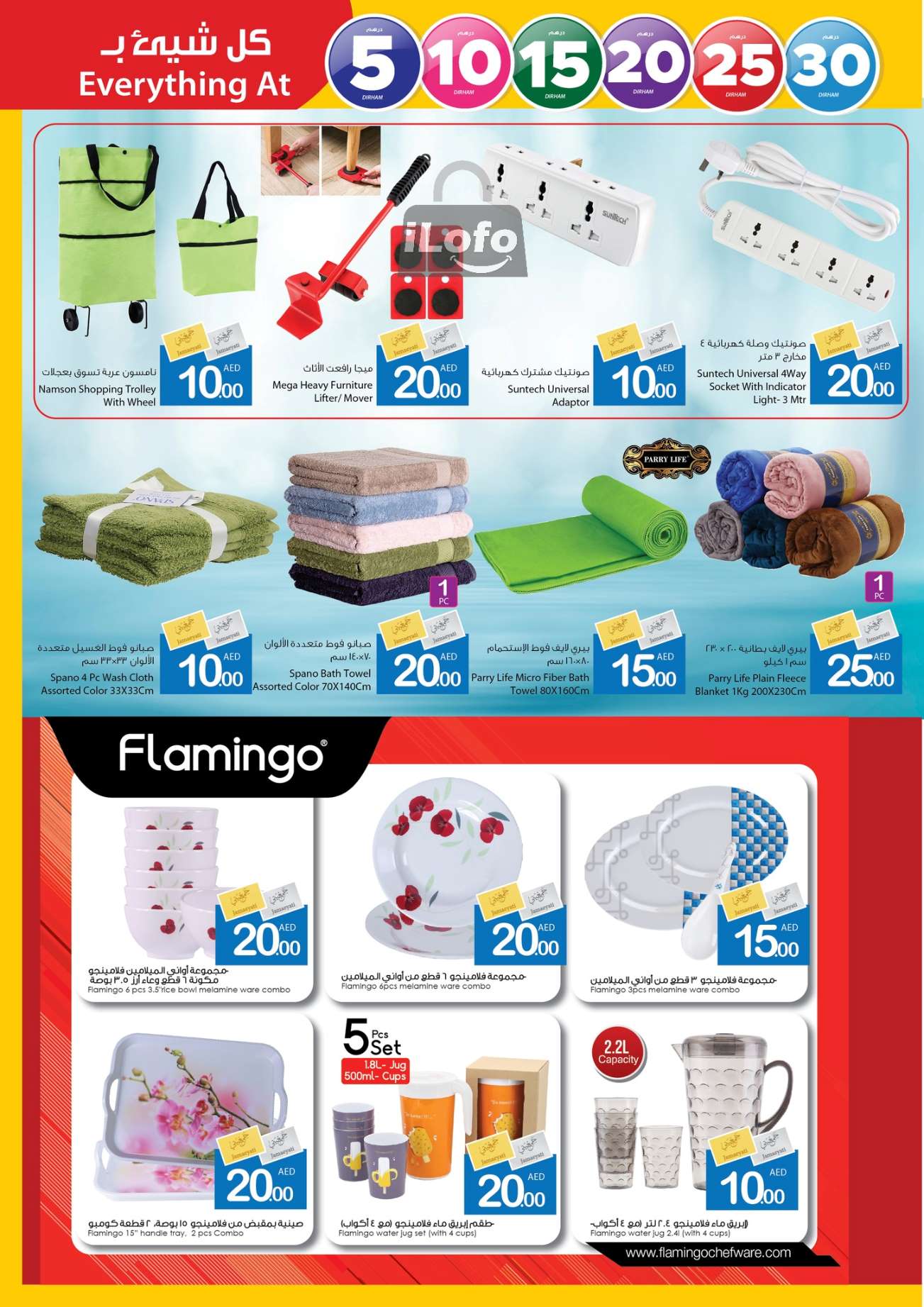 Page 27 at Happy Figures Deals at Ajman markets coop UAE