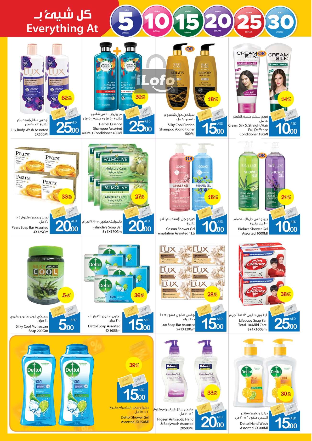 Page 29 at Happy Figures Deals at Ajman markets coop UAE