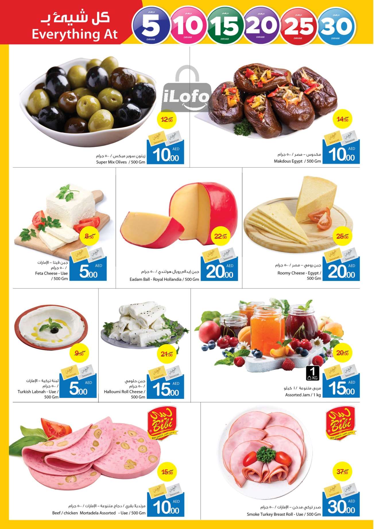 Page 3 at Happy Figures Deals at Ajman markets coop UAE