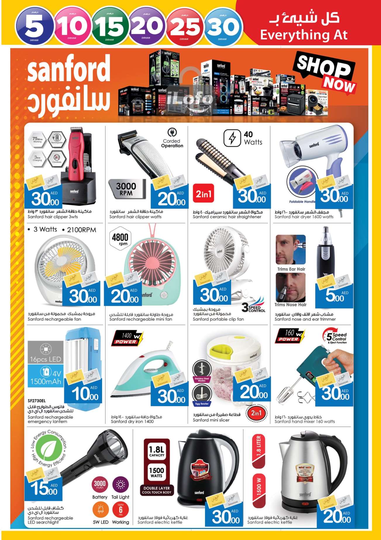 Page 31 at Happy Figures Deals at Ajman markets coop UAE