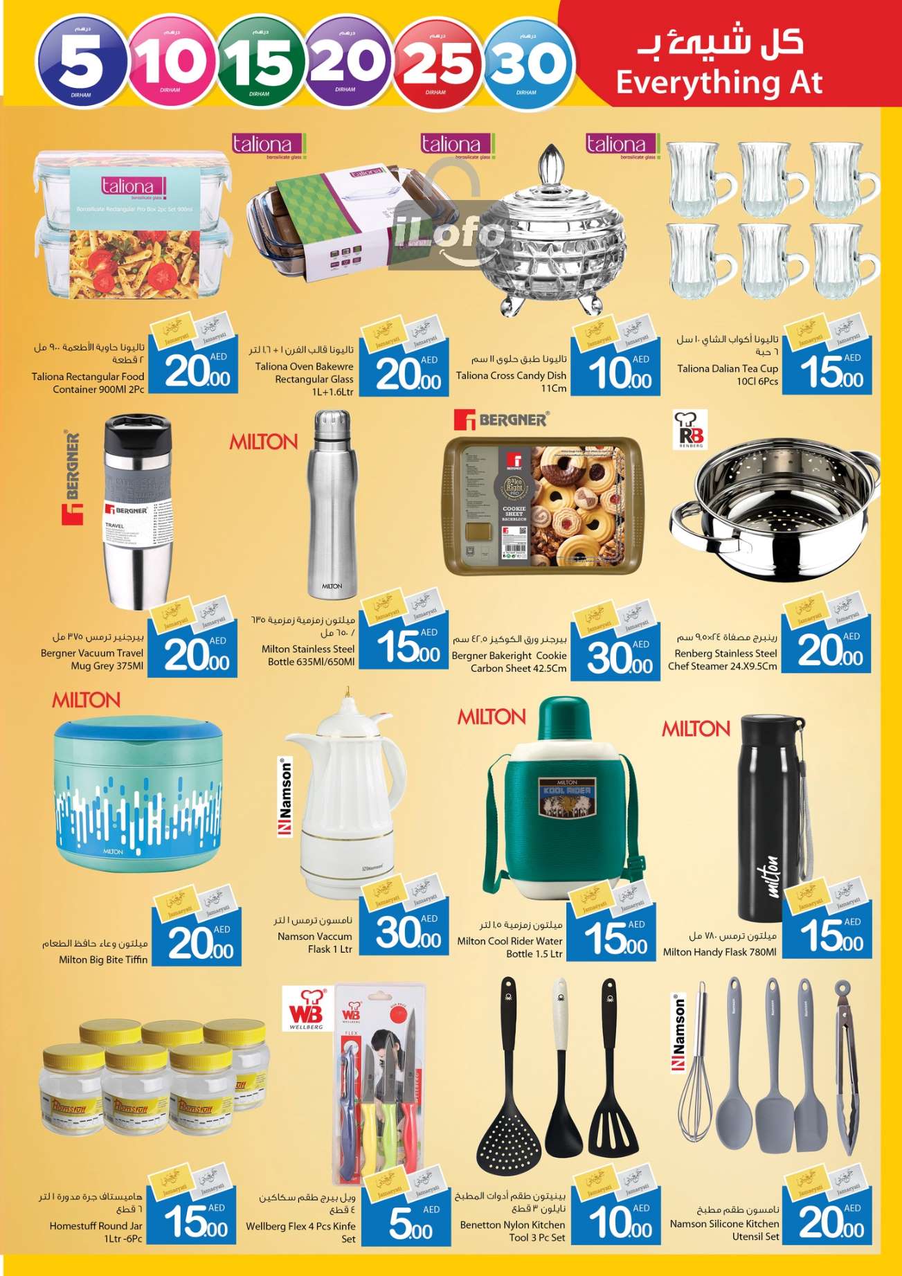 Page 32 at Happy Figures Deals at Ajman markets coop UAE