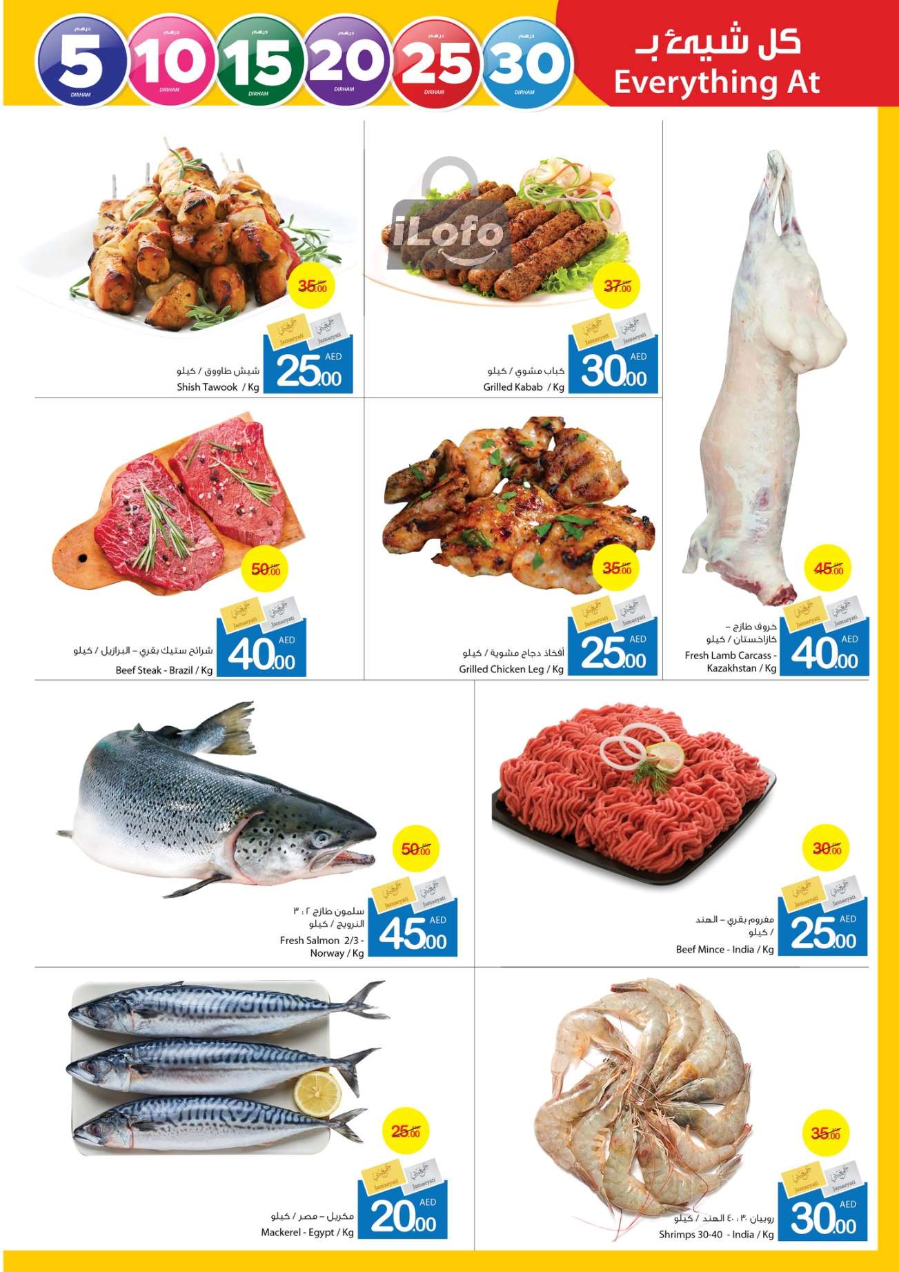 Page 4 at Happy Figures Deals at Ajman markets coop UAE