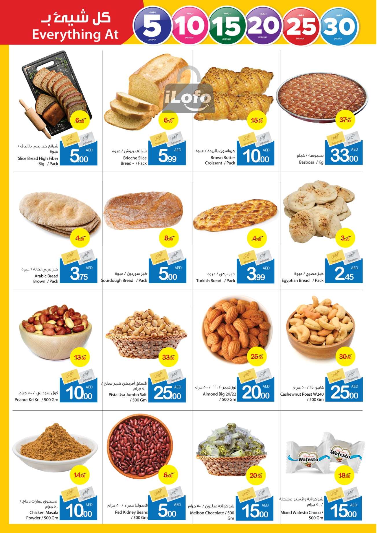 Page 5 at Happy Figures Deals at Ajman markets coop UAE