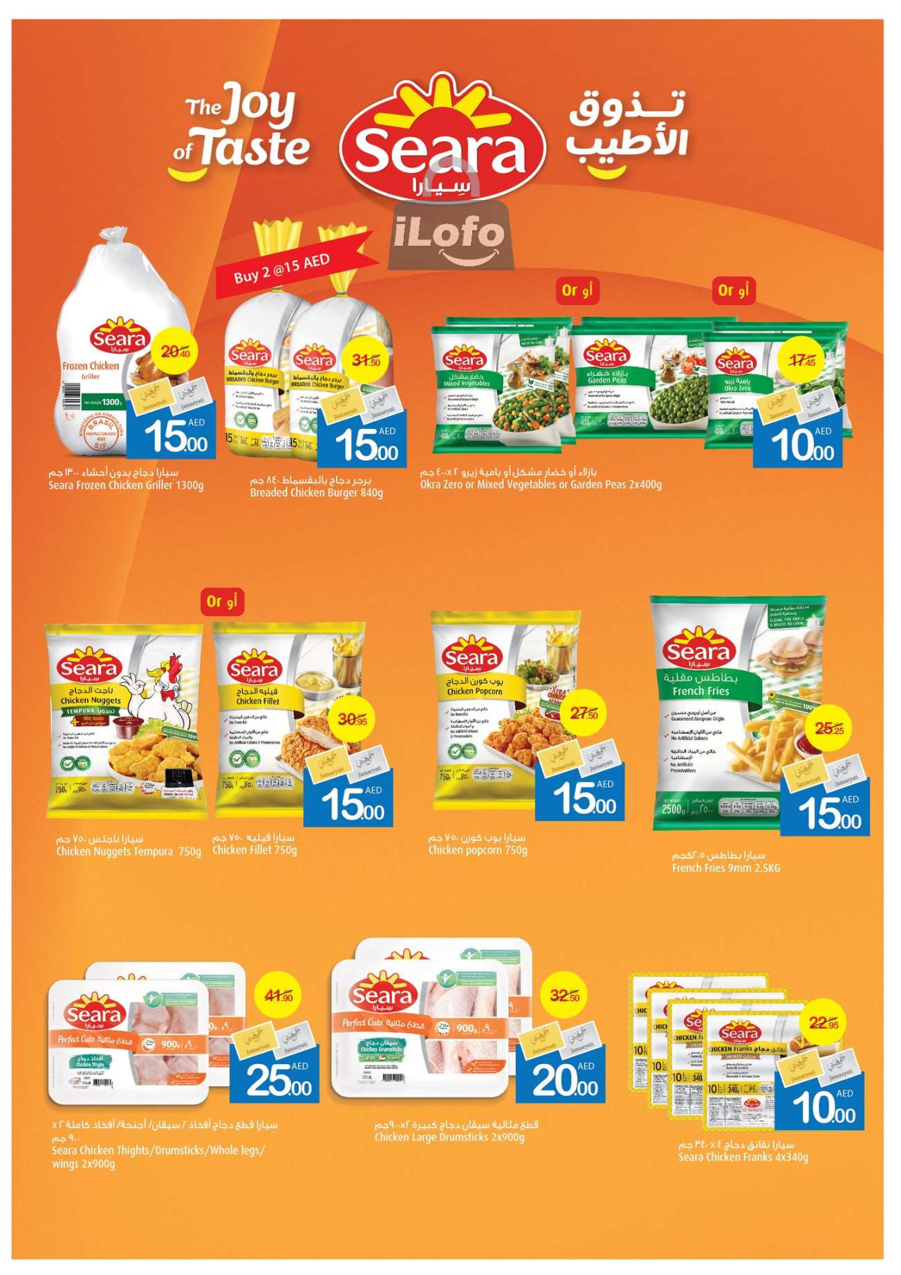 Page 7 at Happy Figures Deals at Ajman markets coop UAE