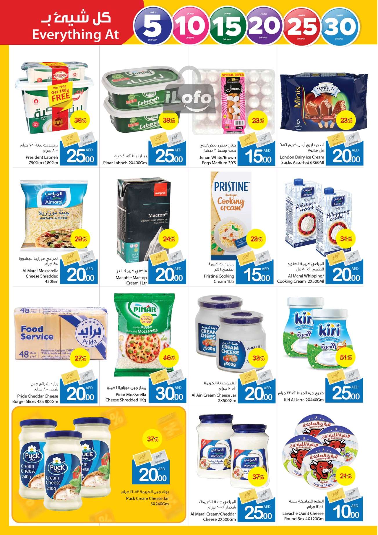 Page 8 at Happy Figures Deals at Ajman markets coop UAE