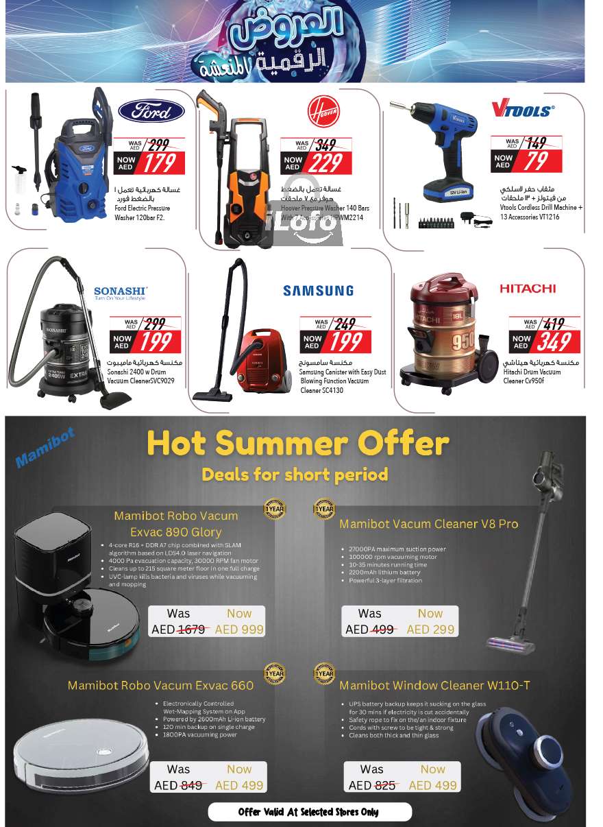 Page 11 at Cool Digital Mania Deals at Safeer Market UAE