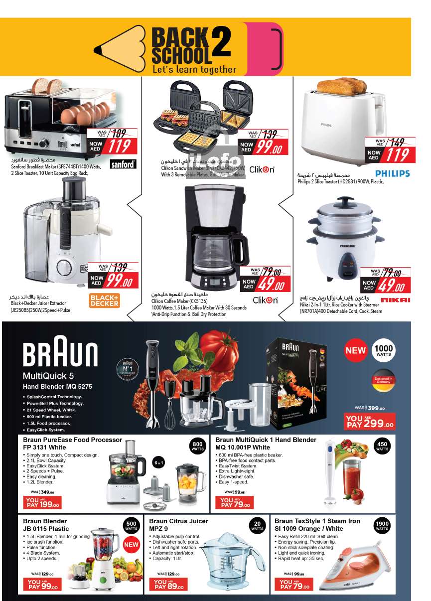 Page 12 at Cool Digital Mania Deals at Safeer Market UAE