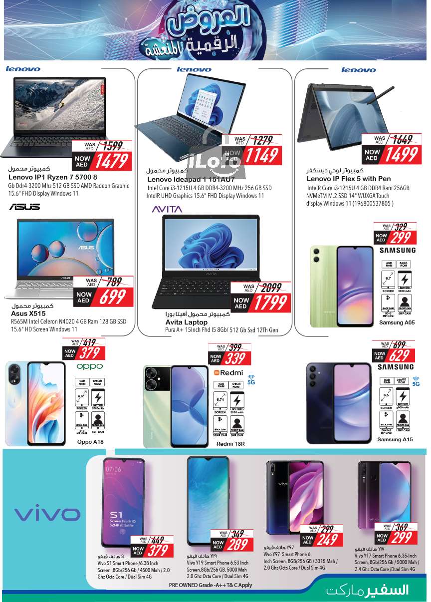 Page 15 at Cool Digital Mania Deals at Safeer Market UAE