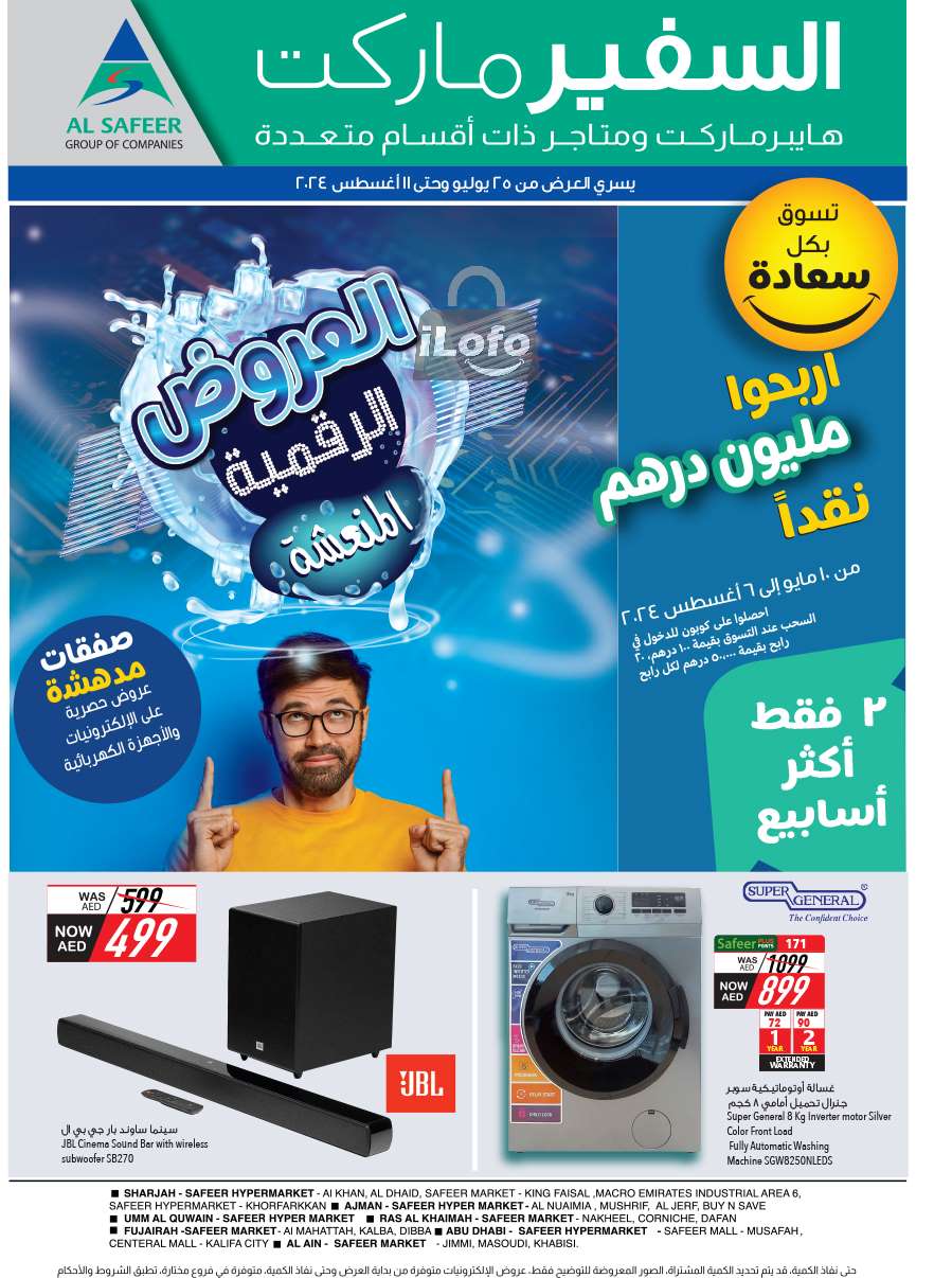 Page 19 at Cool Digital Mania Deals at Safeer Market UAE