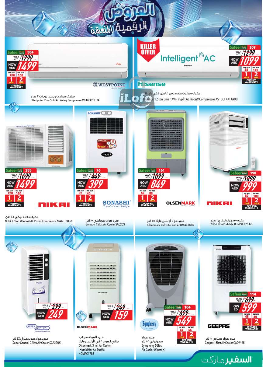 Page 3 at Cool Digital Mania Deals at Safeer Market UAE