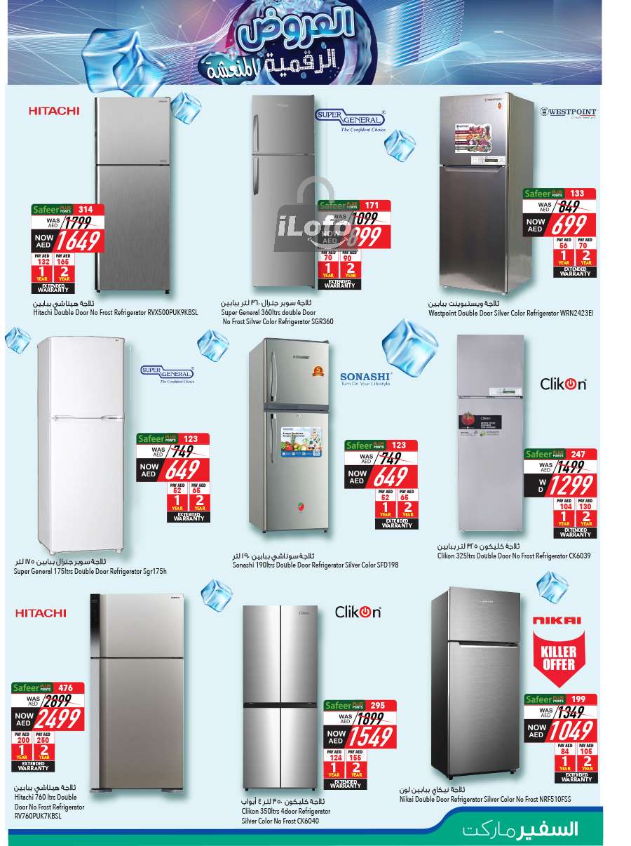 Page 5 at Cool Digital Mania Deals at Safeer Market UAE