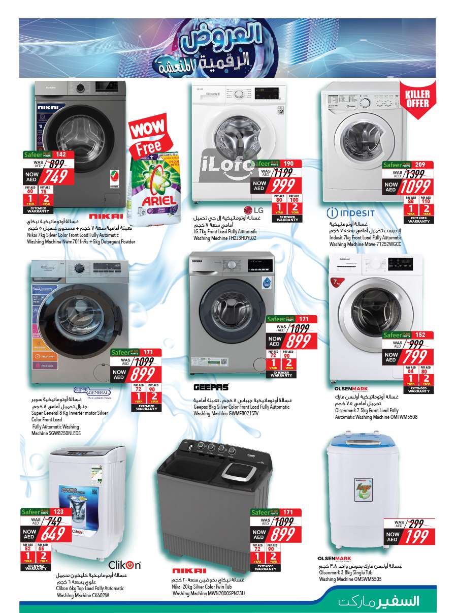 Page 9 at Cool Digital Mania Deals at Safeer Market UAE