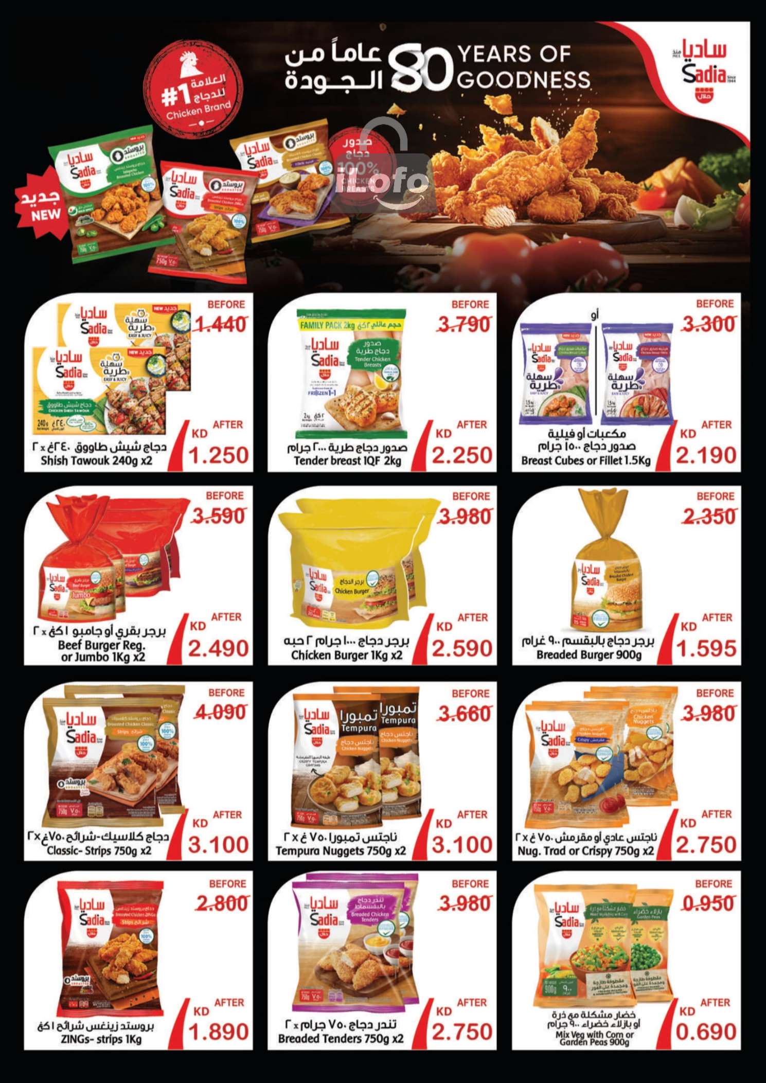 Page 3 at July Festival Offers at Mubarak Al Quraen coop Kuwait