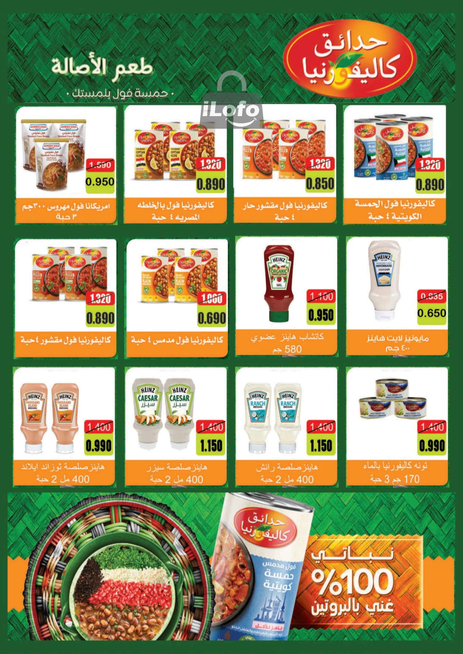 Page 10 at July Festival Offers at Mubarak Al Quraen coop Kuwait