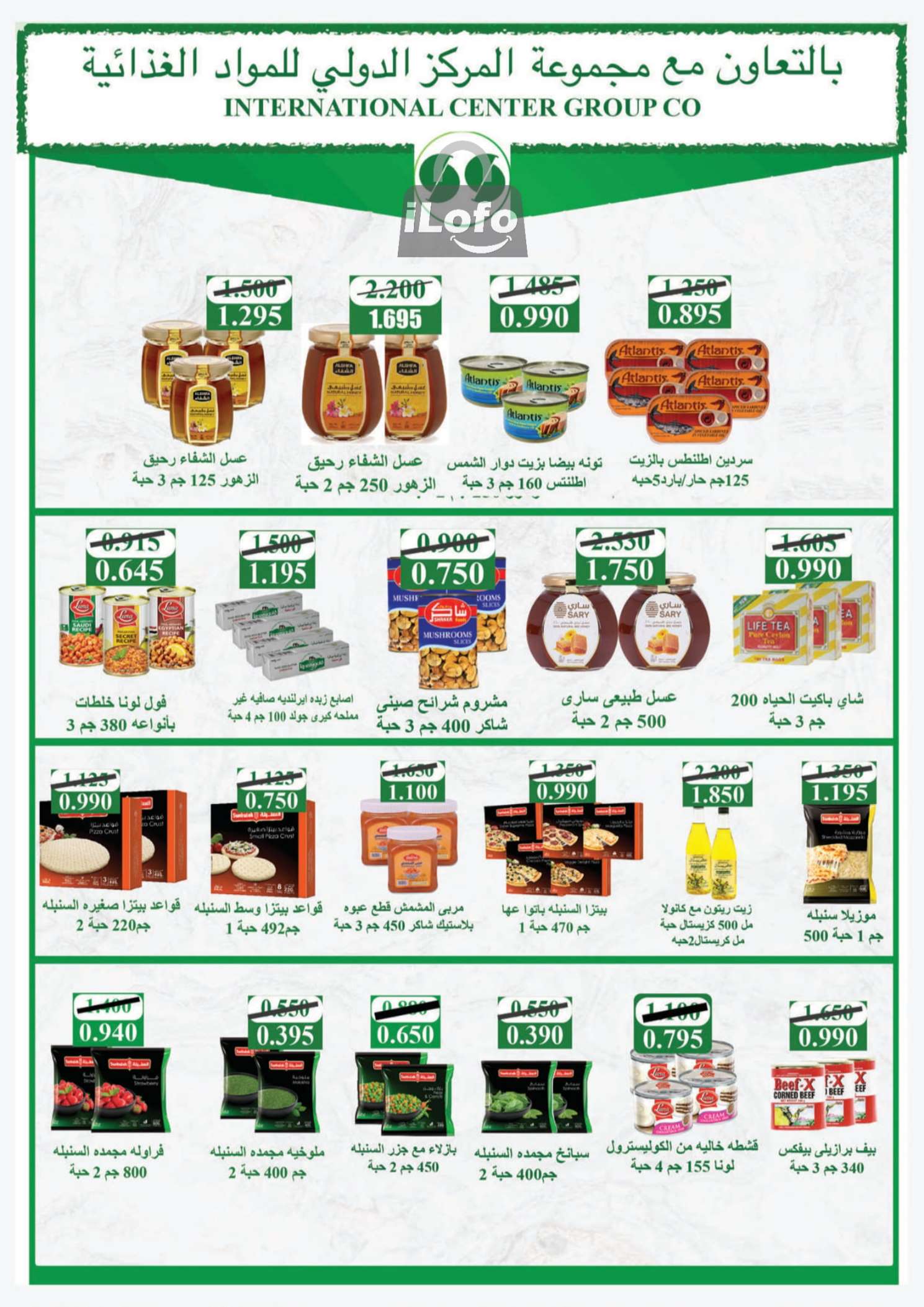 Page 13 at July Festival Offers at Mubarak Al Quraen coop Kuwait