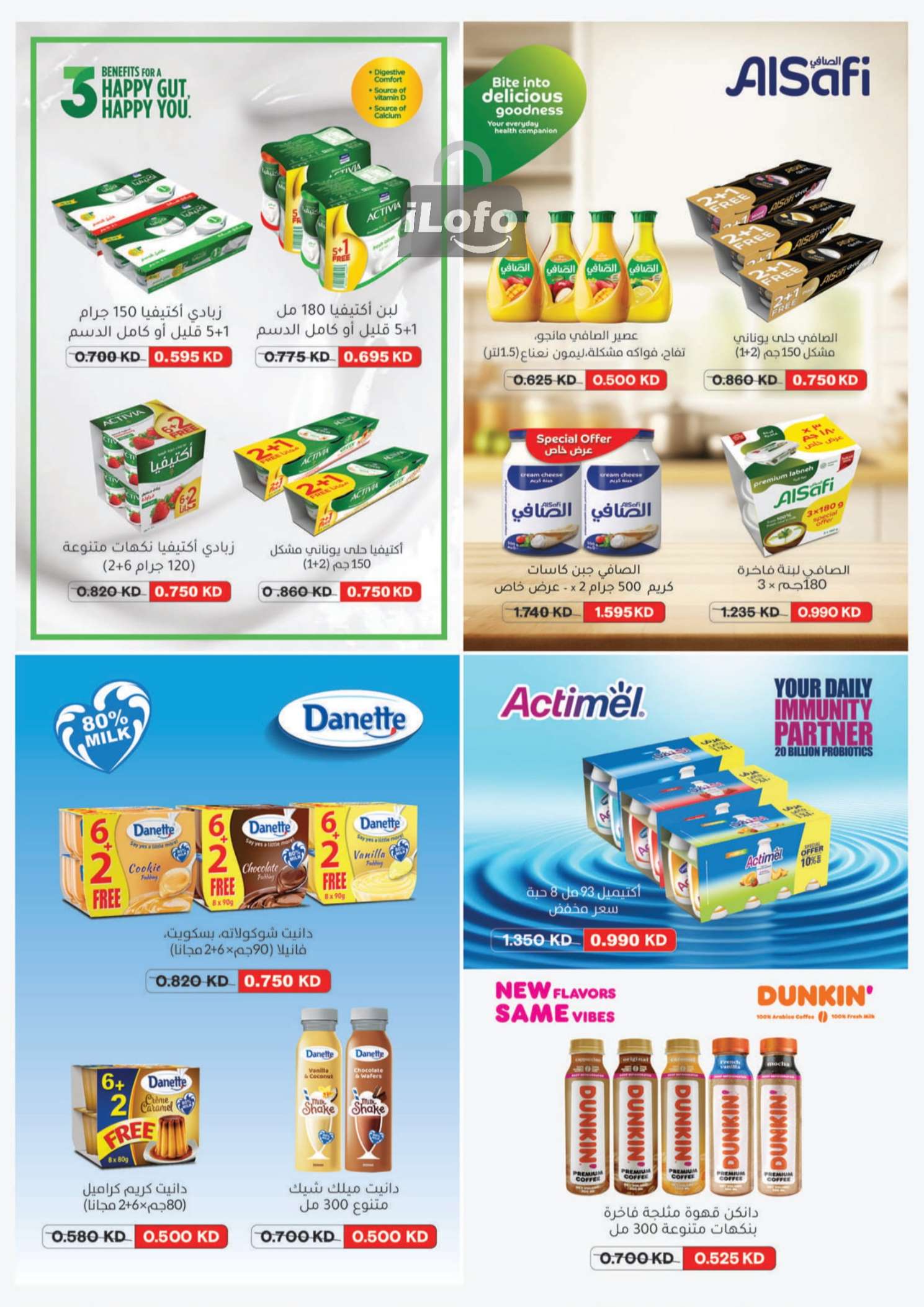 Page 14 at July Festival Offers at Mubarak Al Quraen coop Kuwait