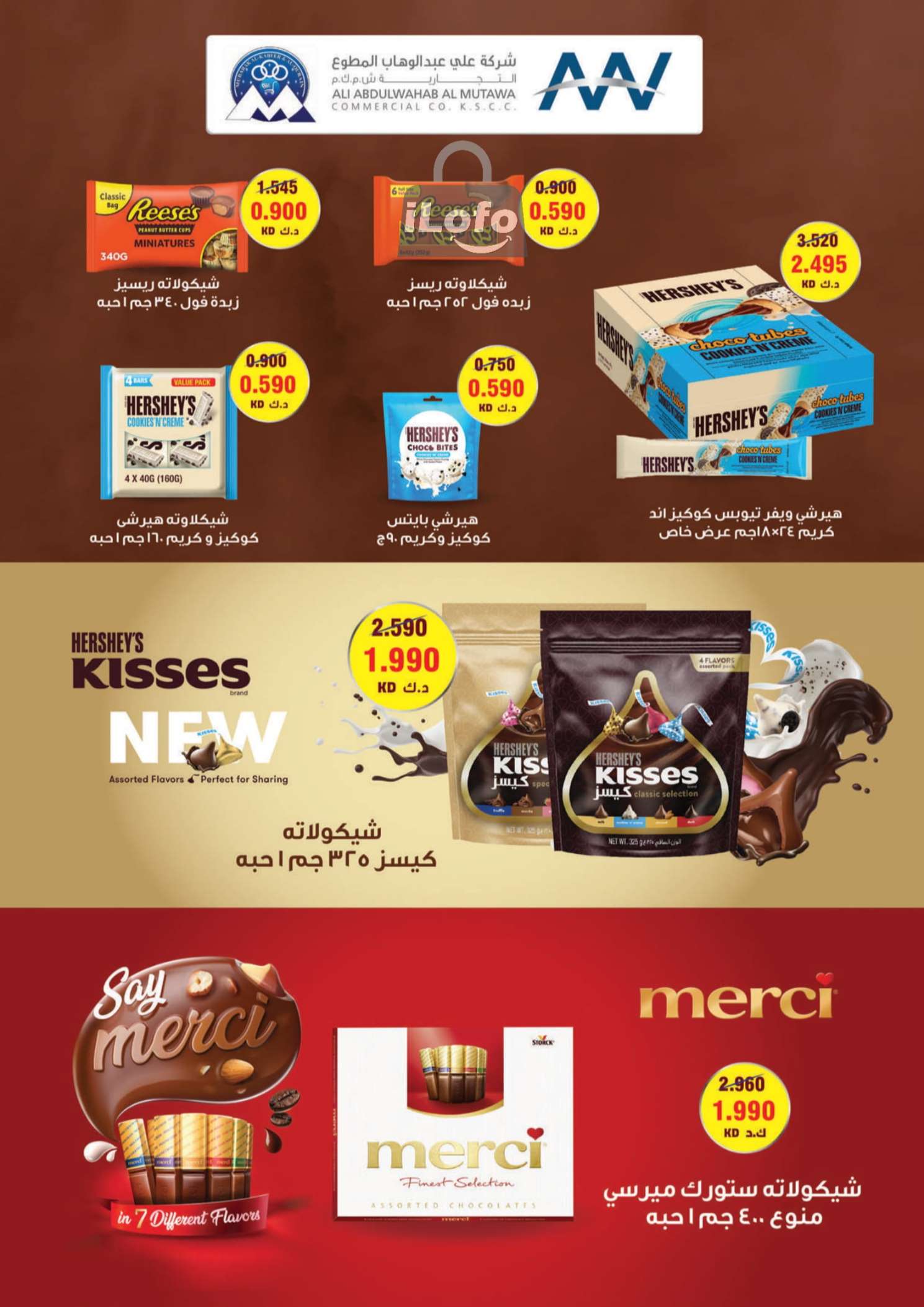 Page 15 at July Festival Offers at Mubarak Al Quraen coop Kuwait