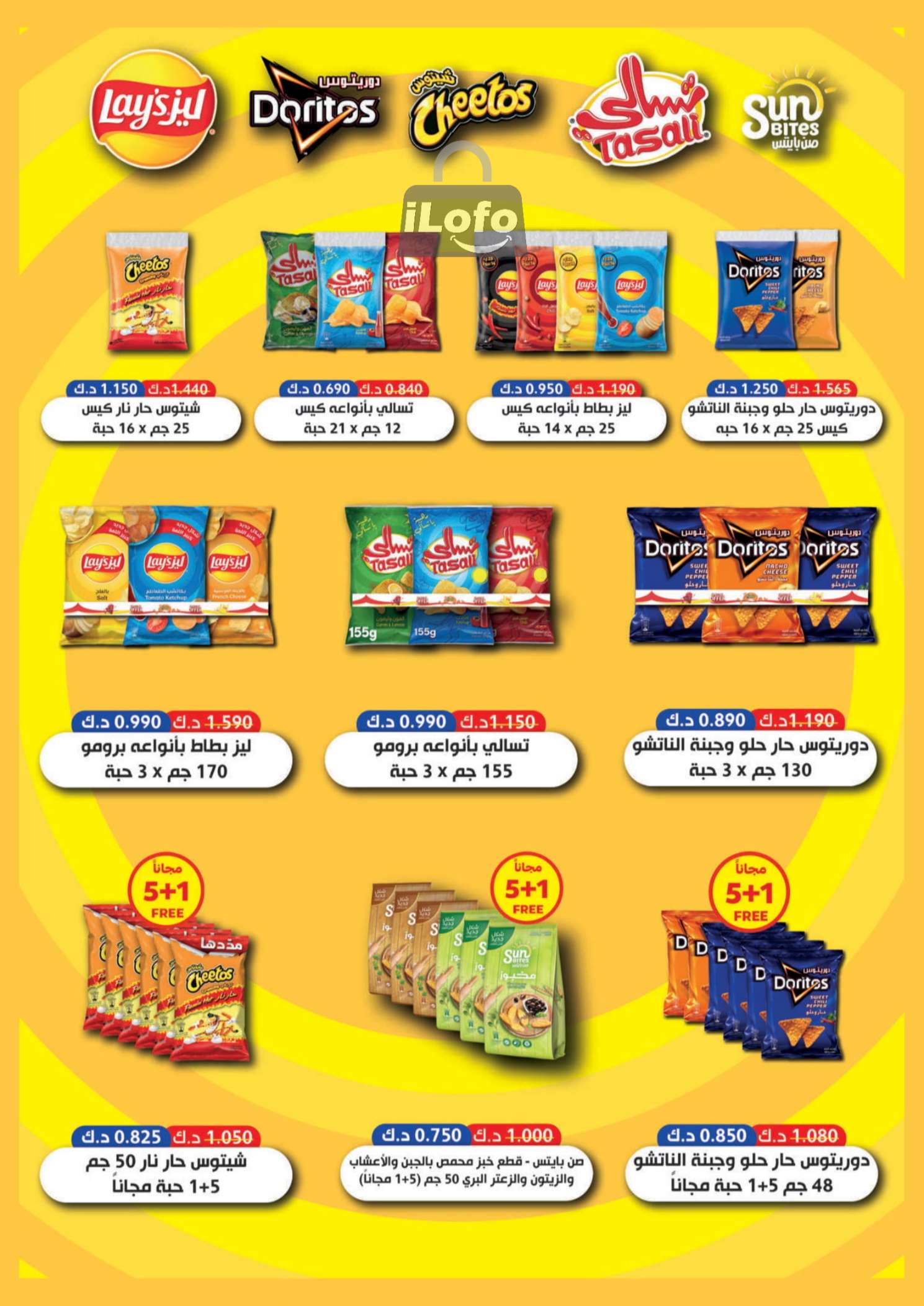 Page 20 at July Festival Offers at Mubarak Al Quraen coop Kuwait