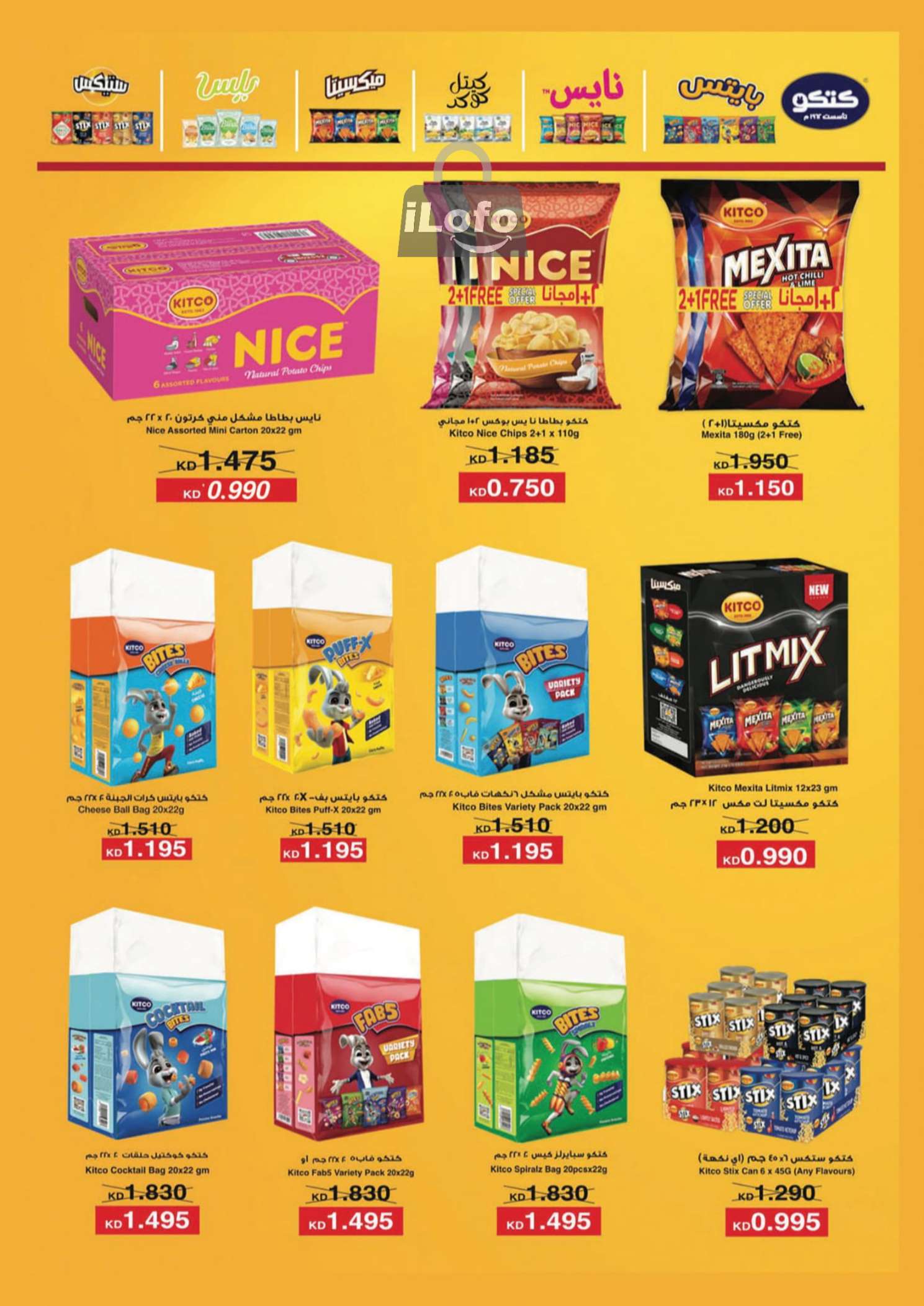 Page 21 at July Festival Offers at Mubarak Al Quraen coop Kuwait